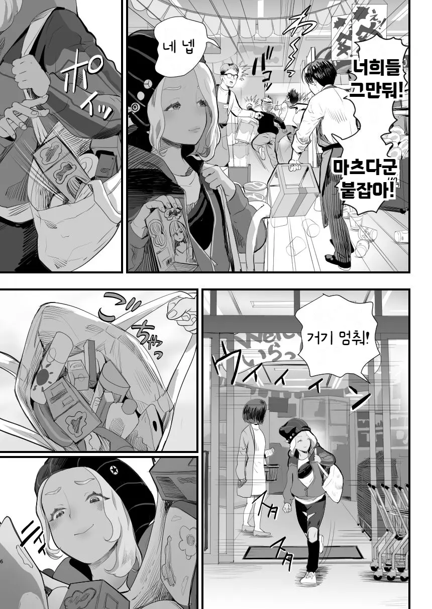 웹툰 이미지 6