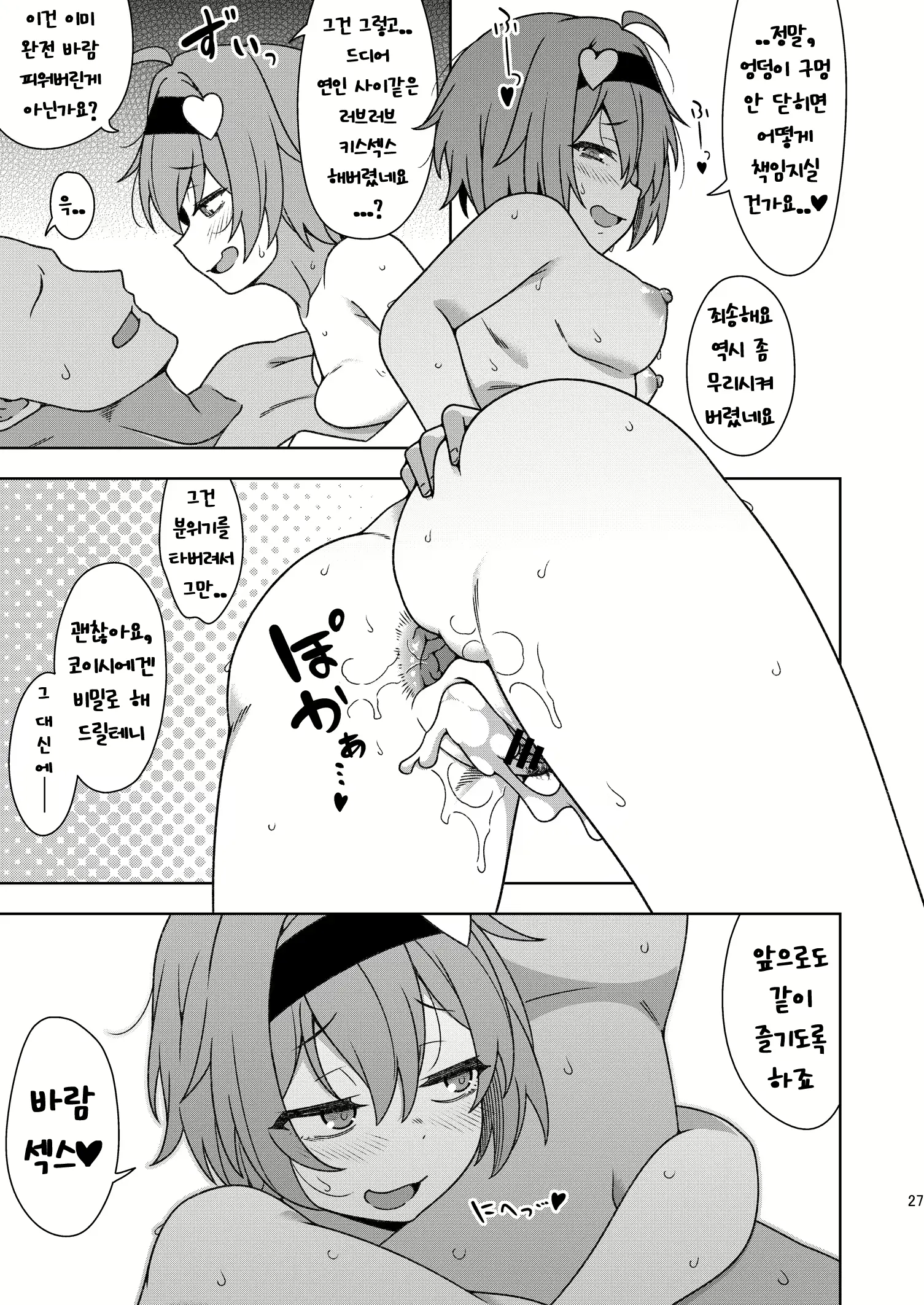웹툰 이미지 25