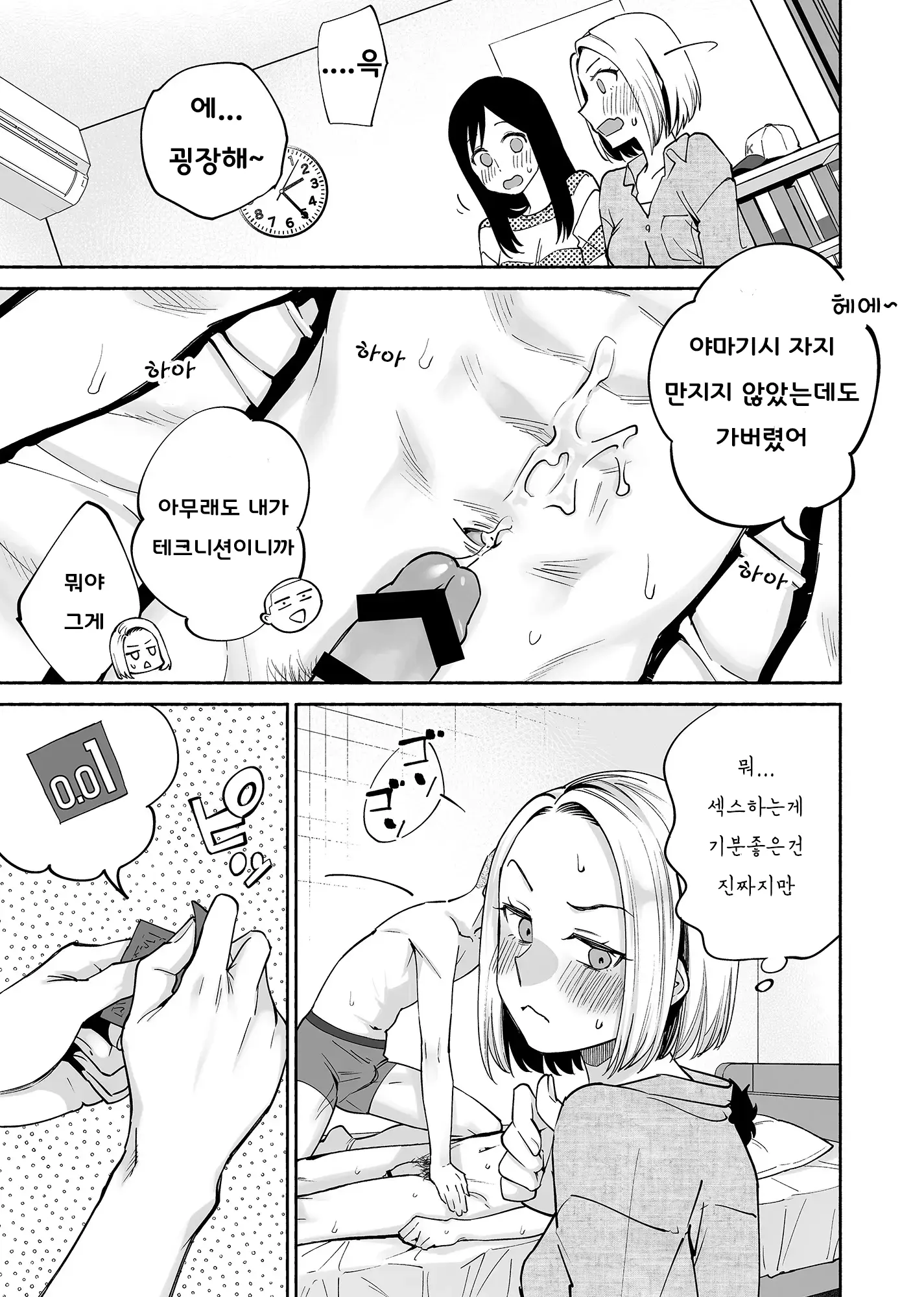 웹툰 이미지 41