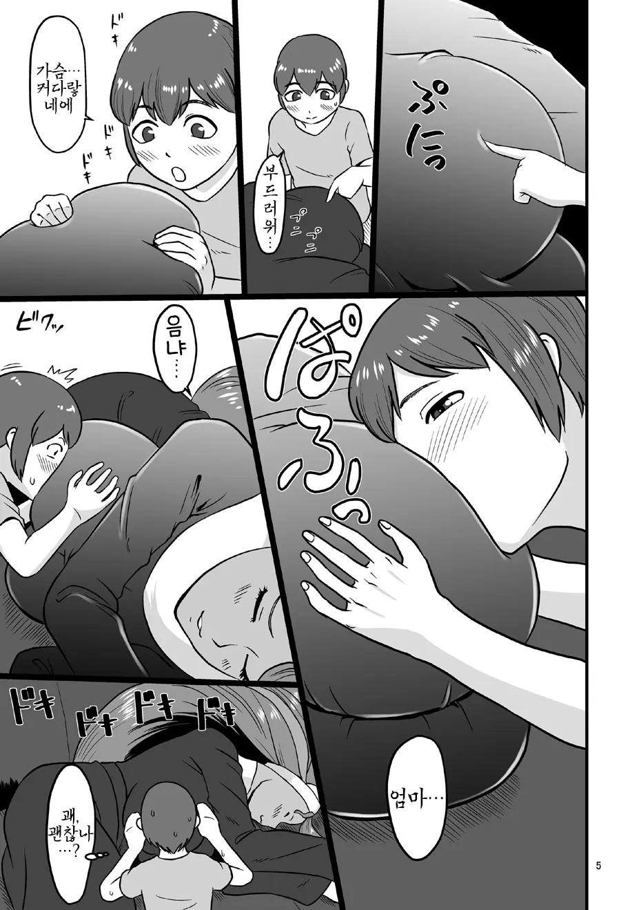 웹툰 이미지 3