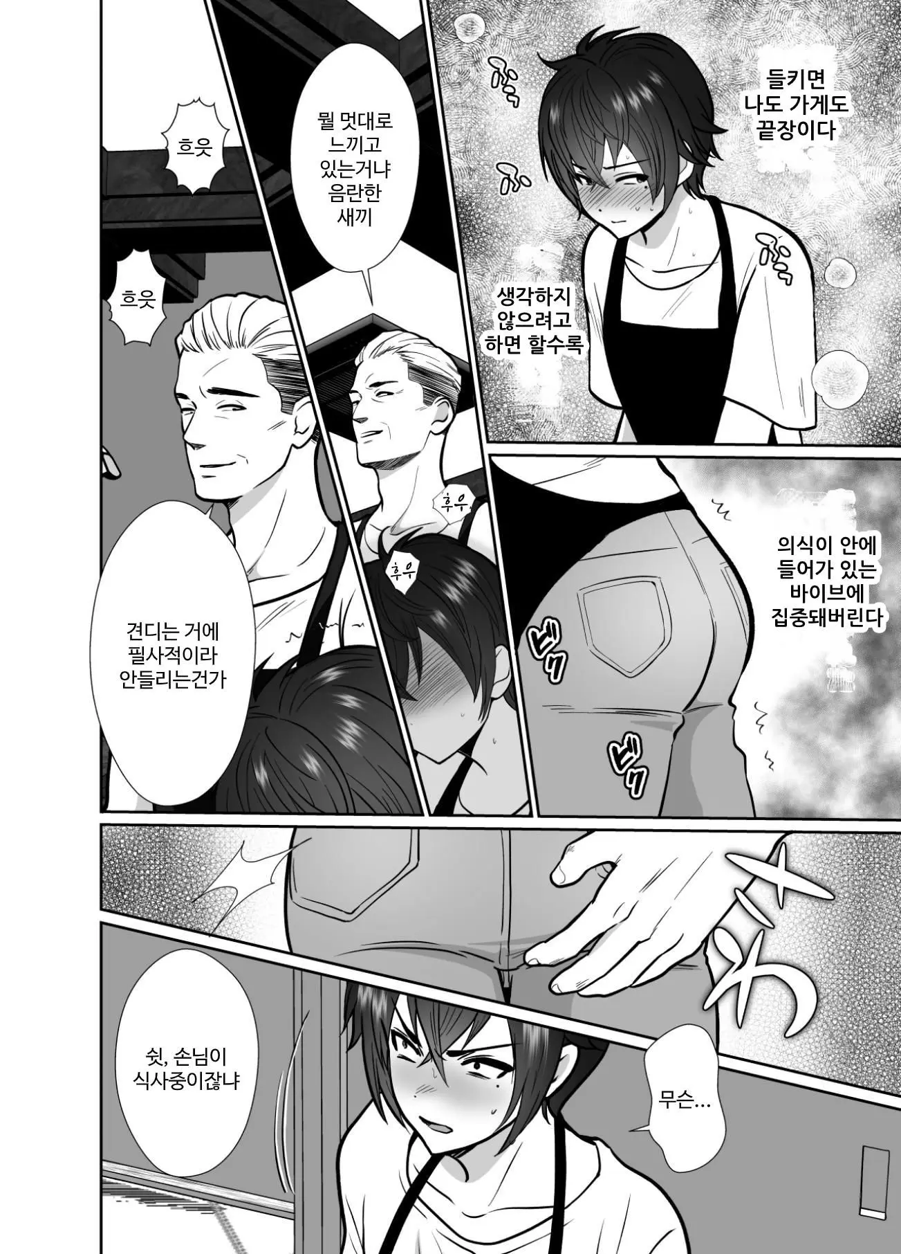 웹툰 이미지 35