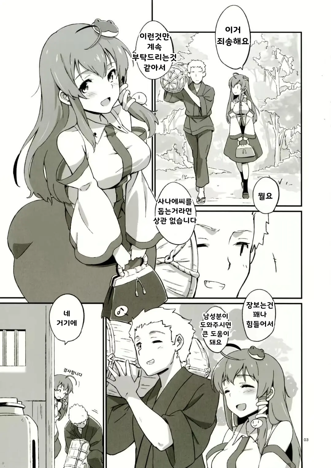 웹툰 이미지 1
