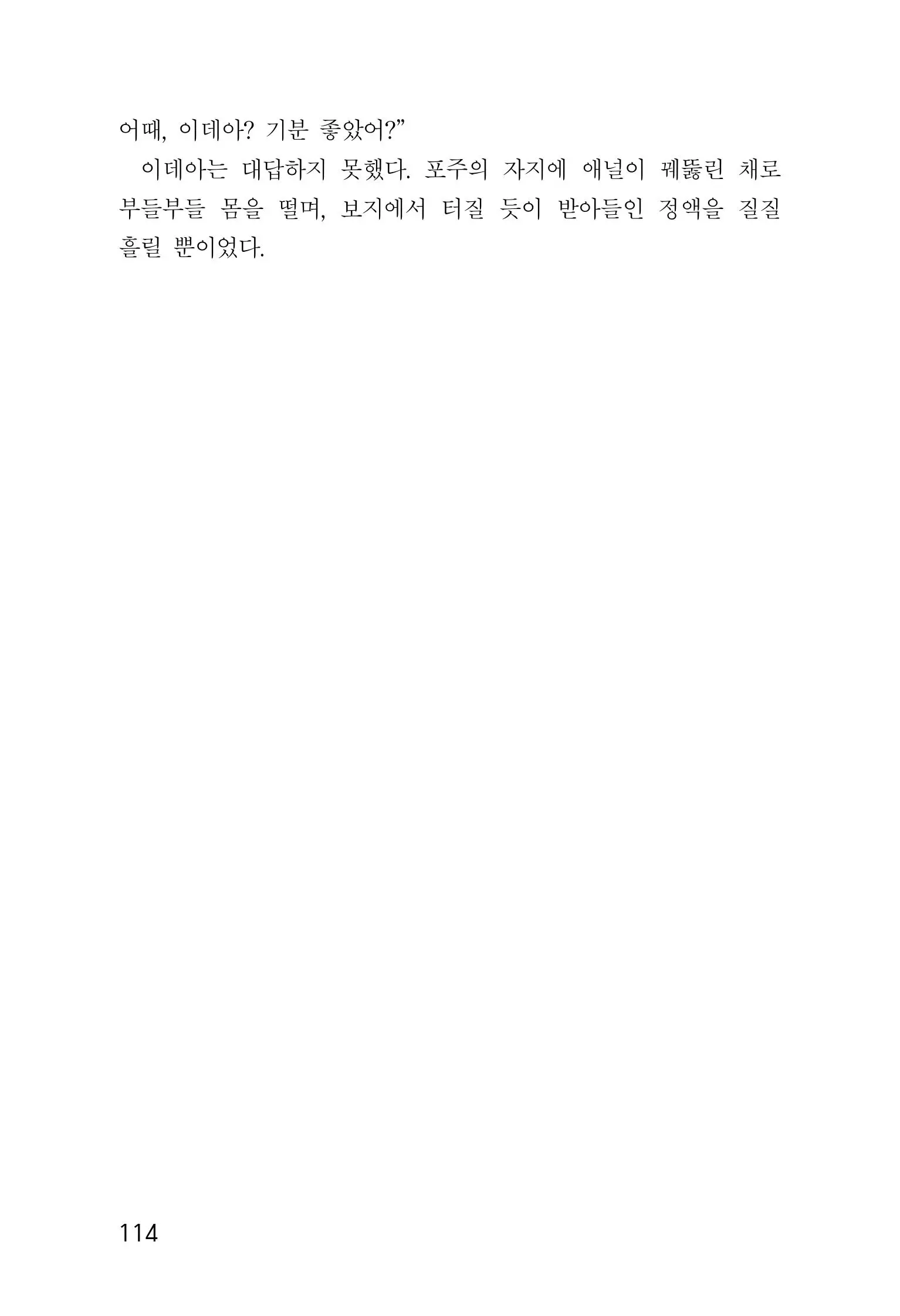 웹툰 이미지 115