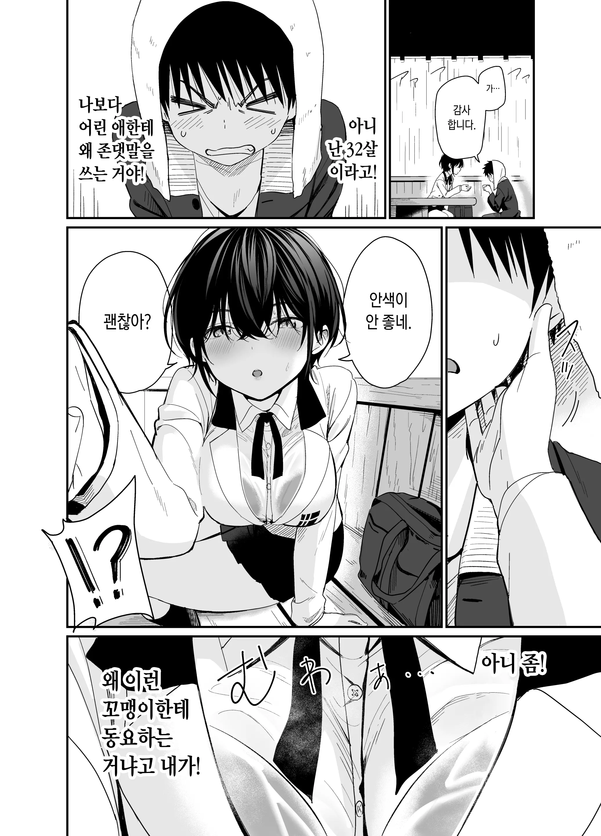 웹툰 이미지 7