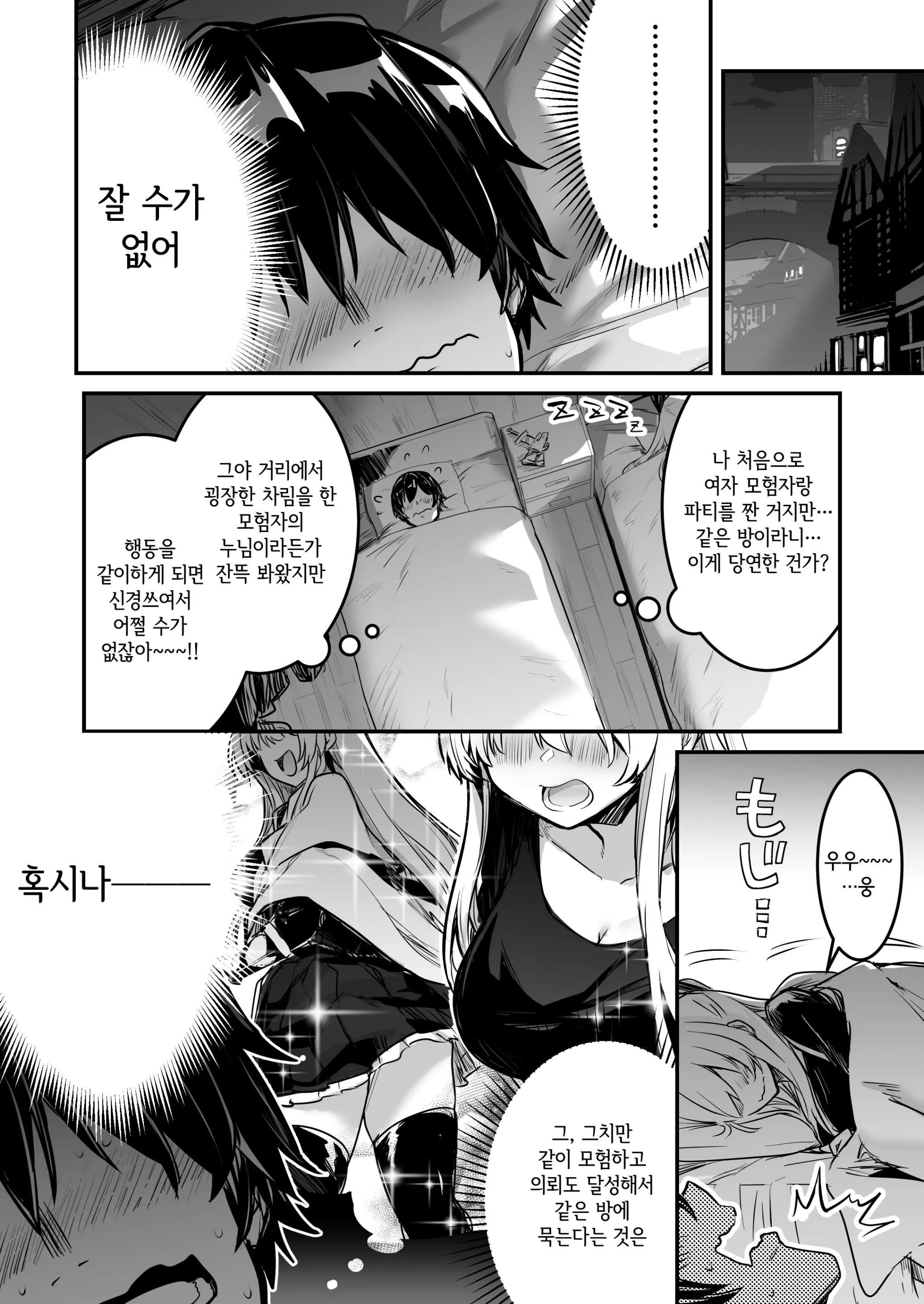 웹툰 이미지 36