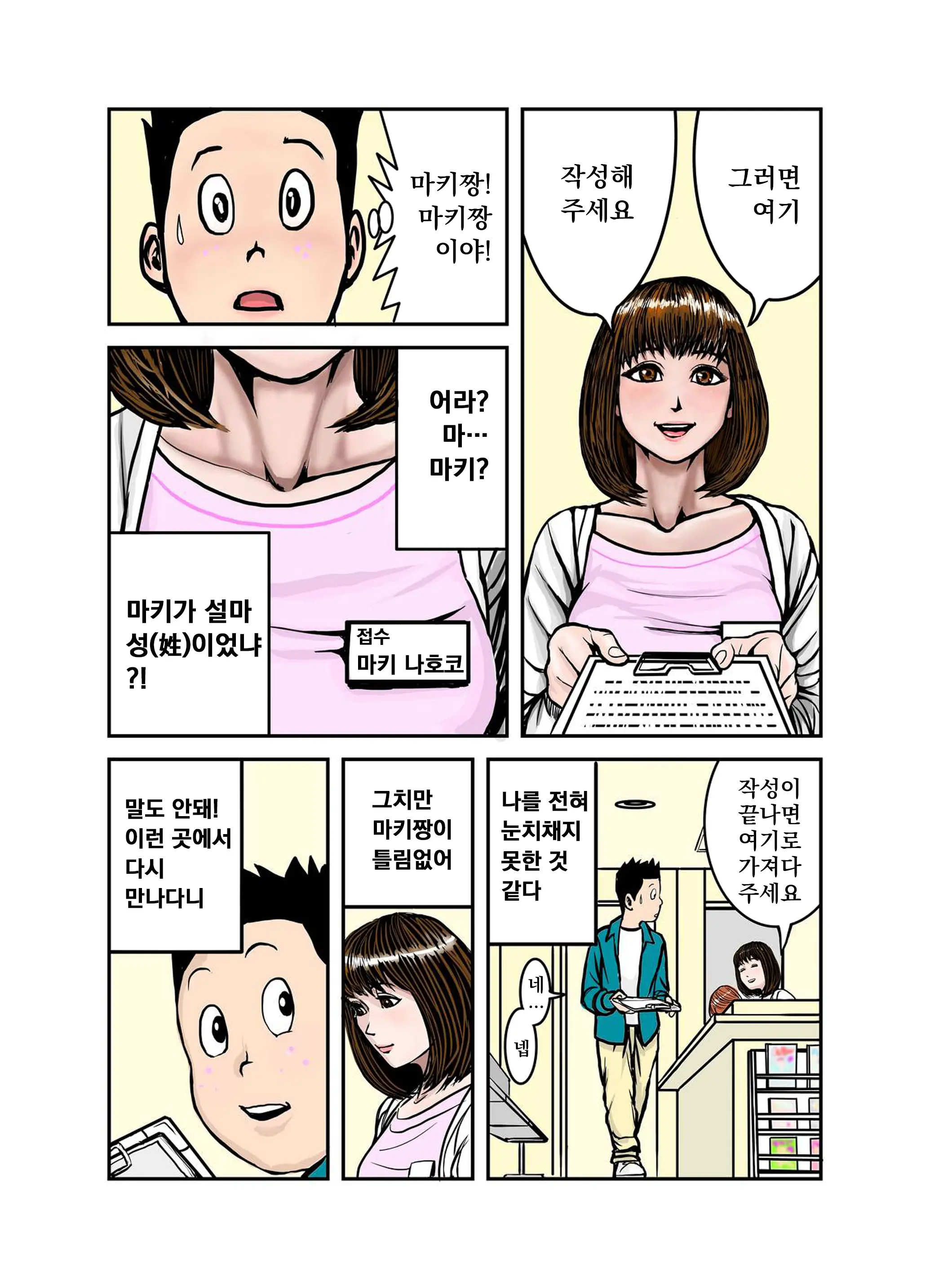 웹툰 이미지 4