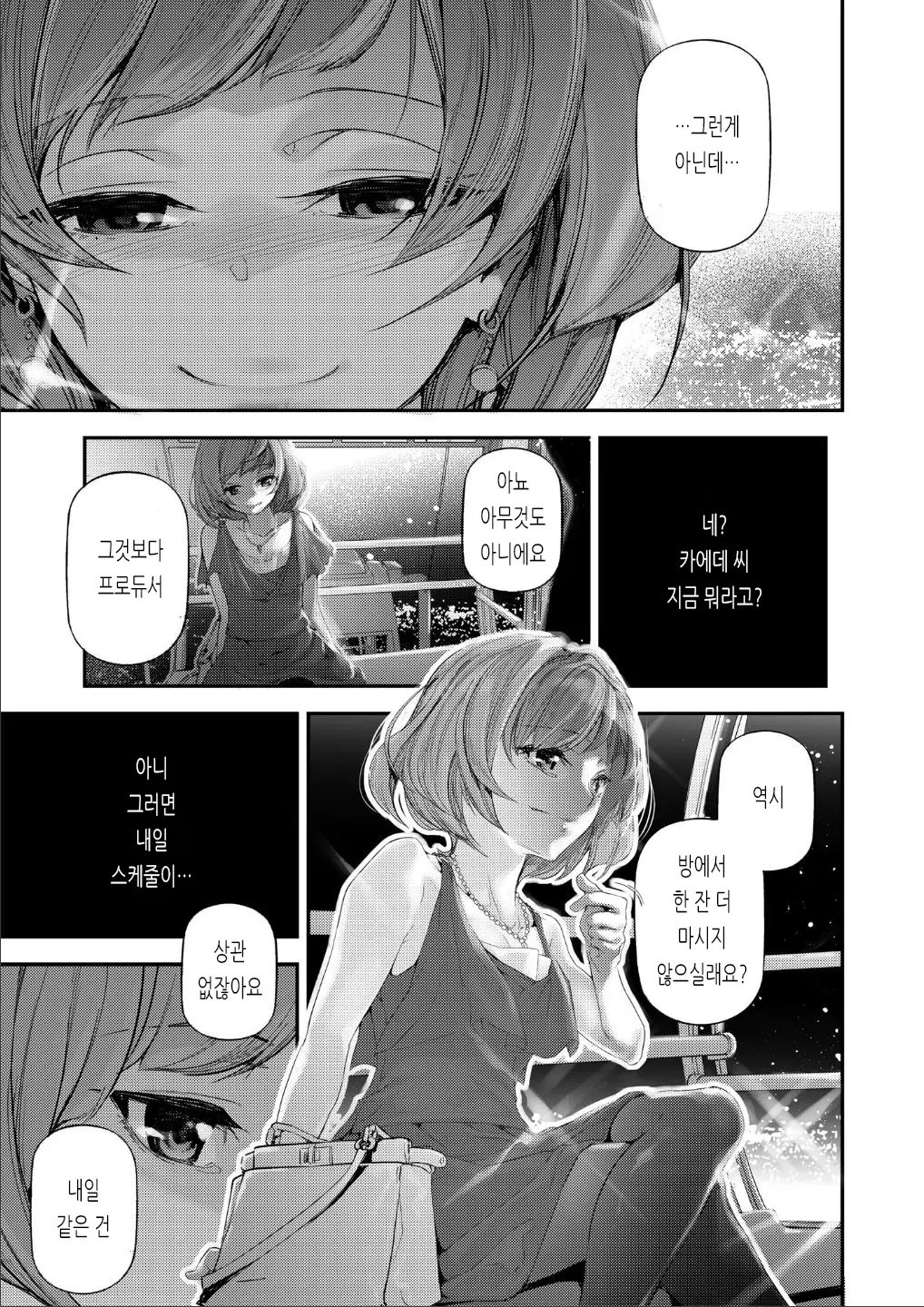 웹툰 이미지 5