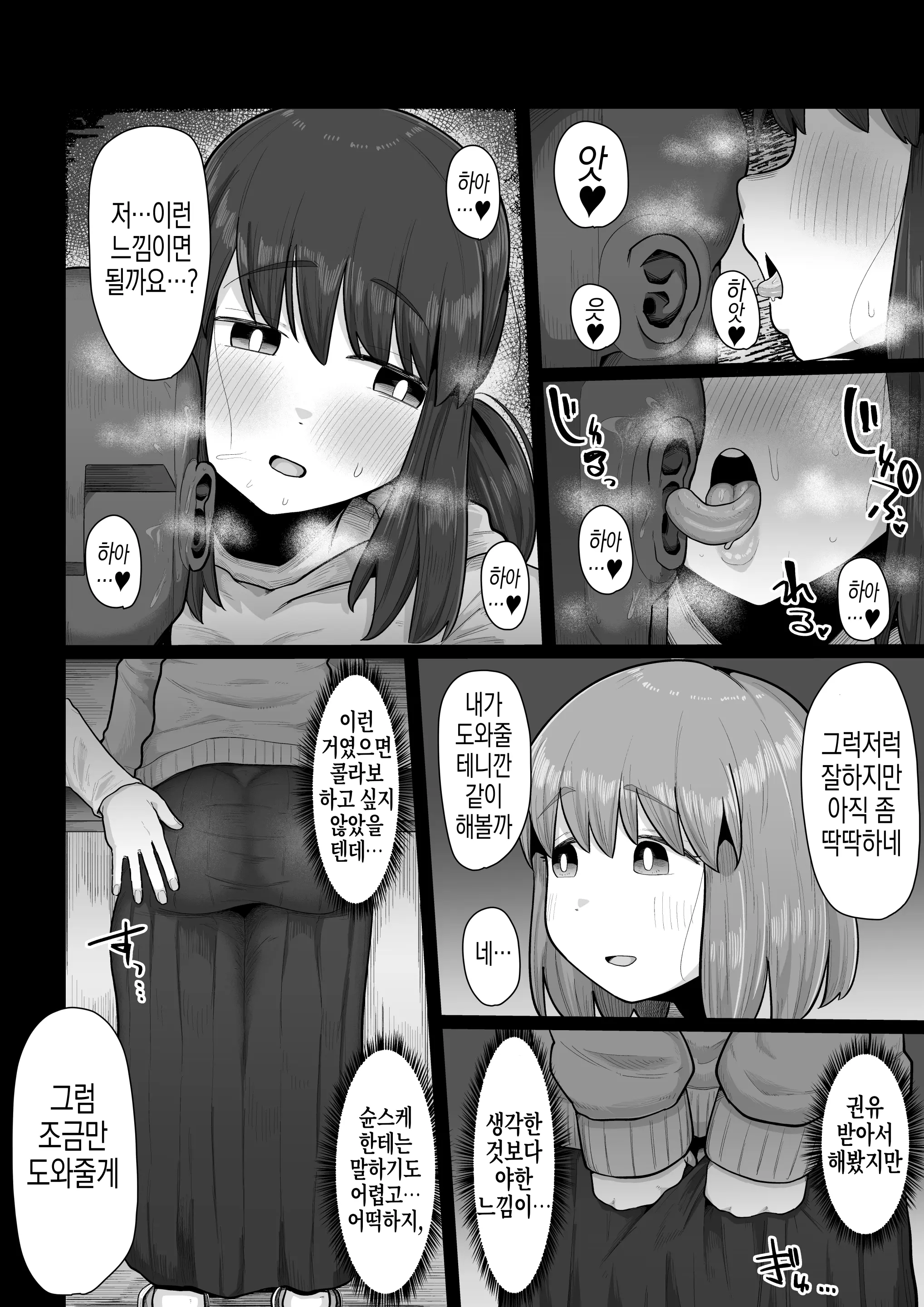 웹툰 이미지 11