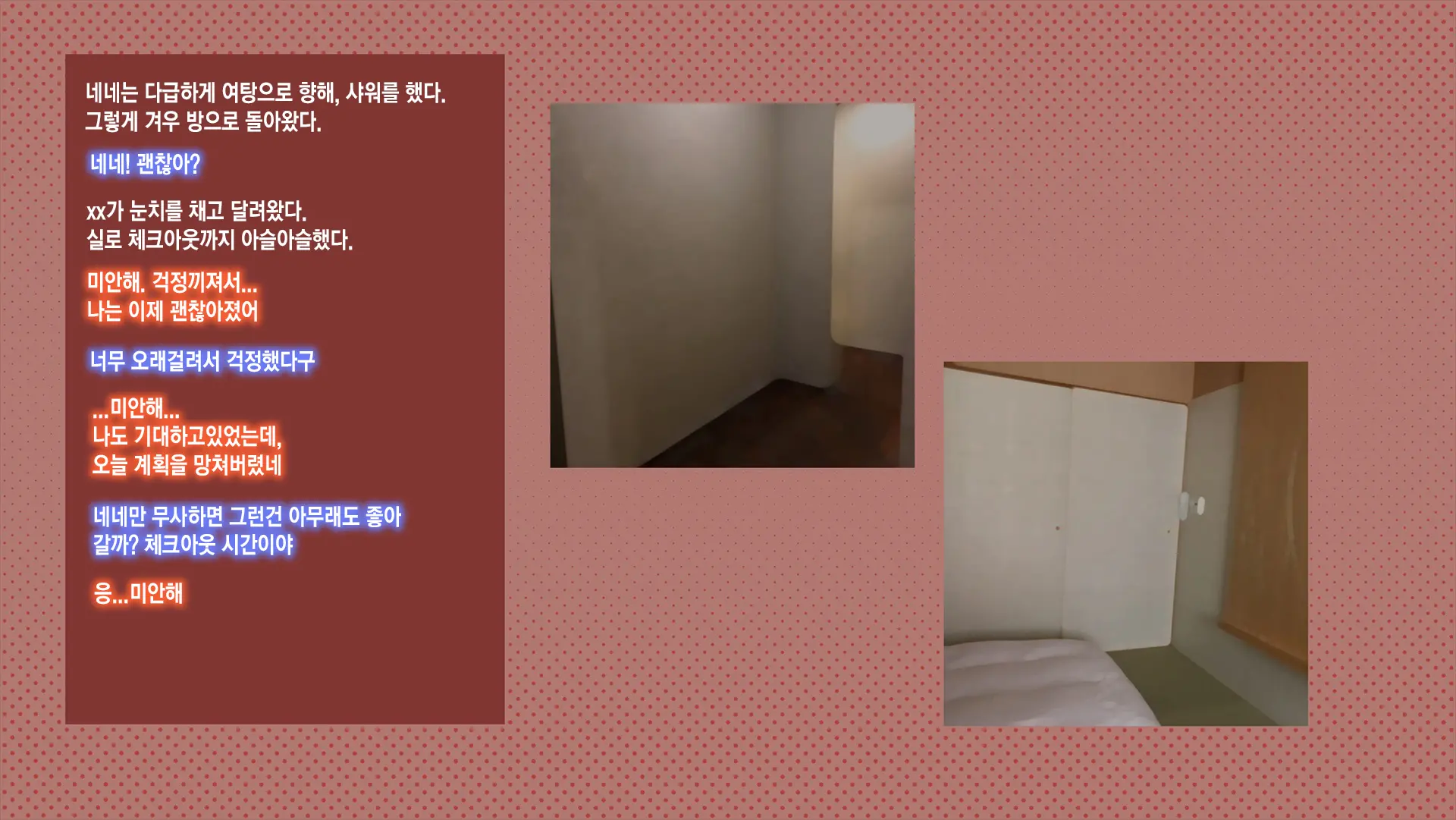 웹툰 이미지 297