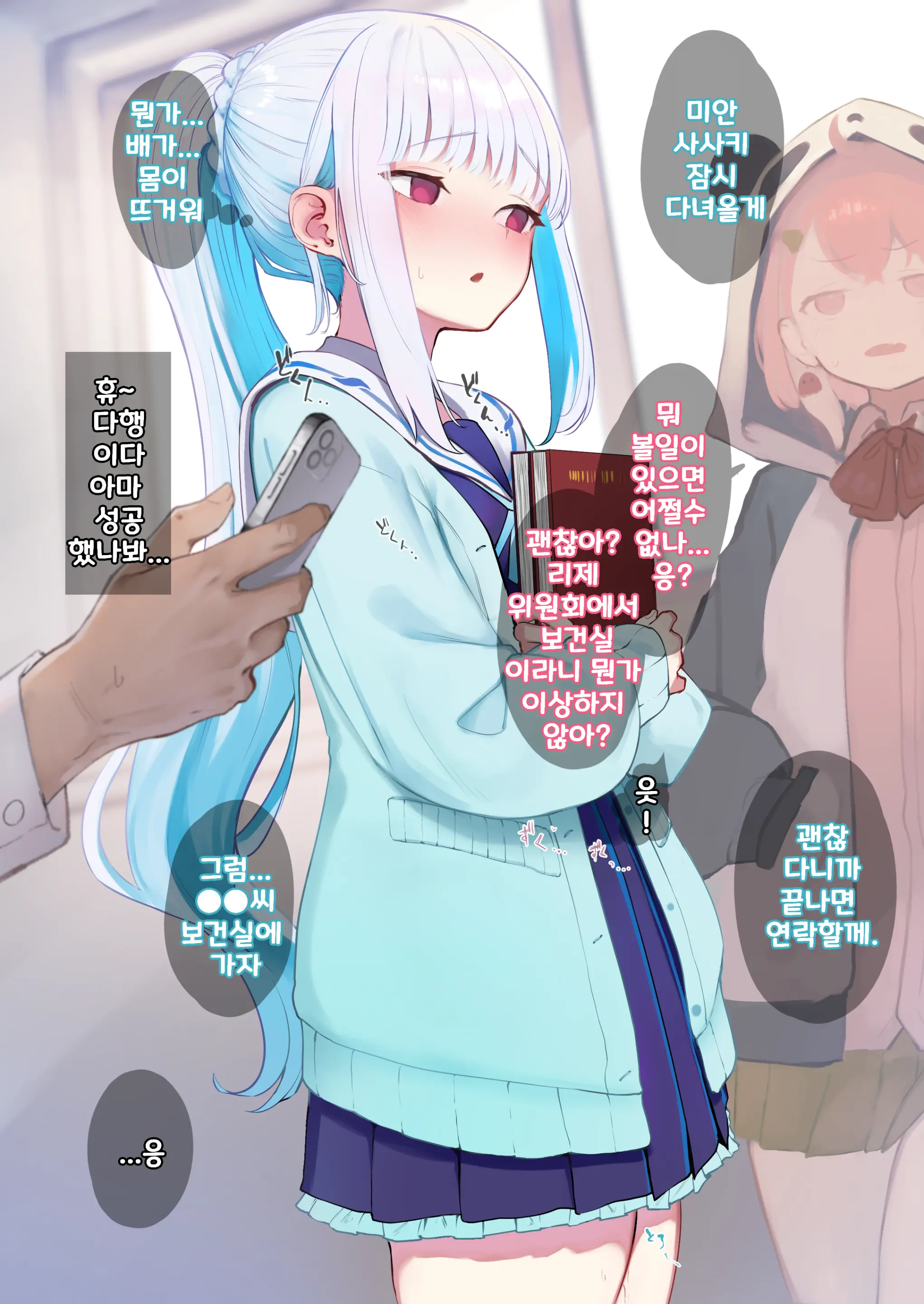 웹툰 이미지 3
