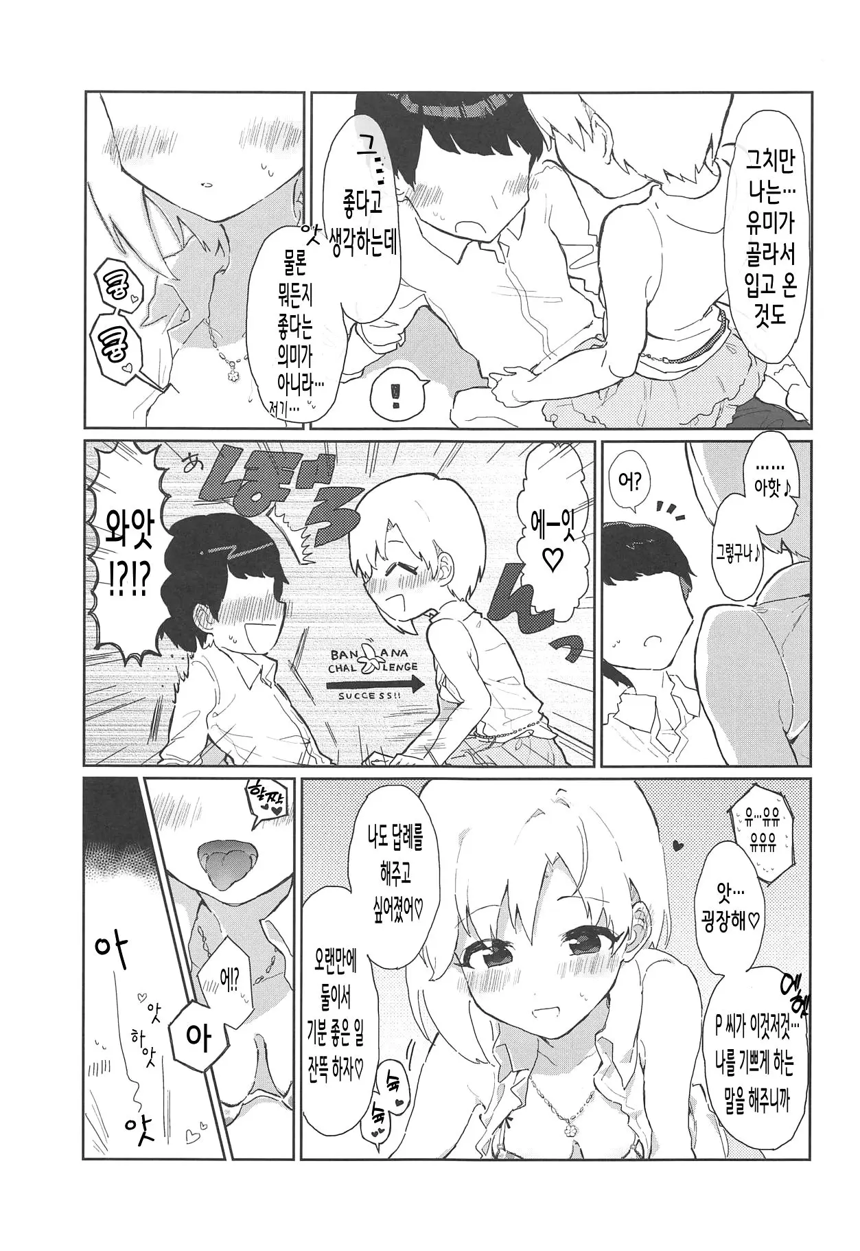 웹툰 이미지 22