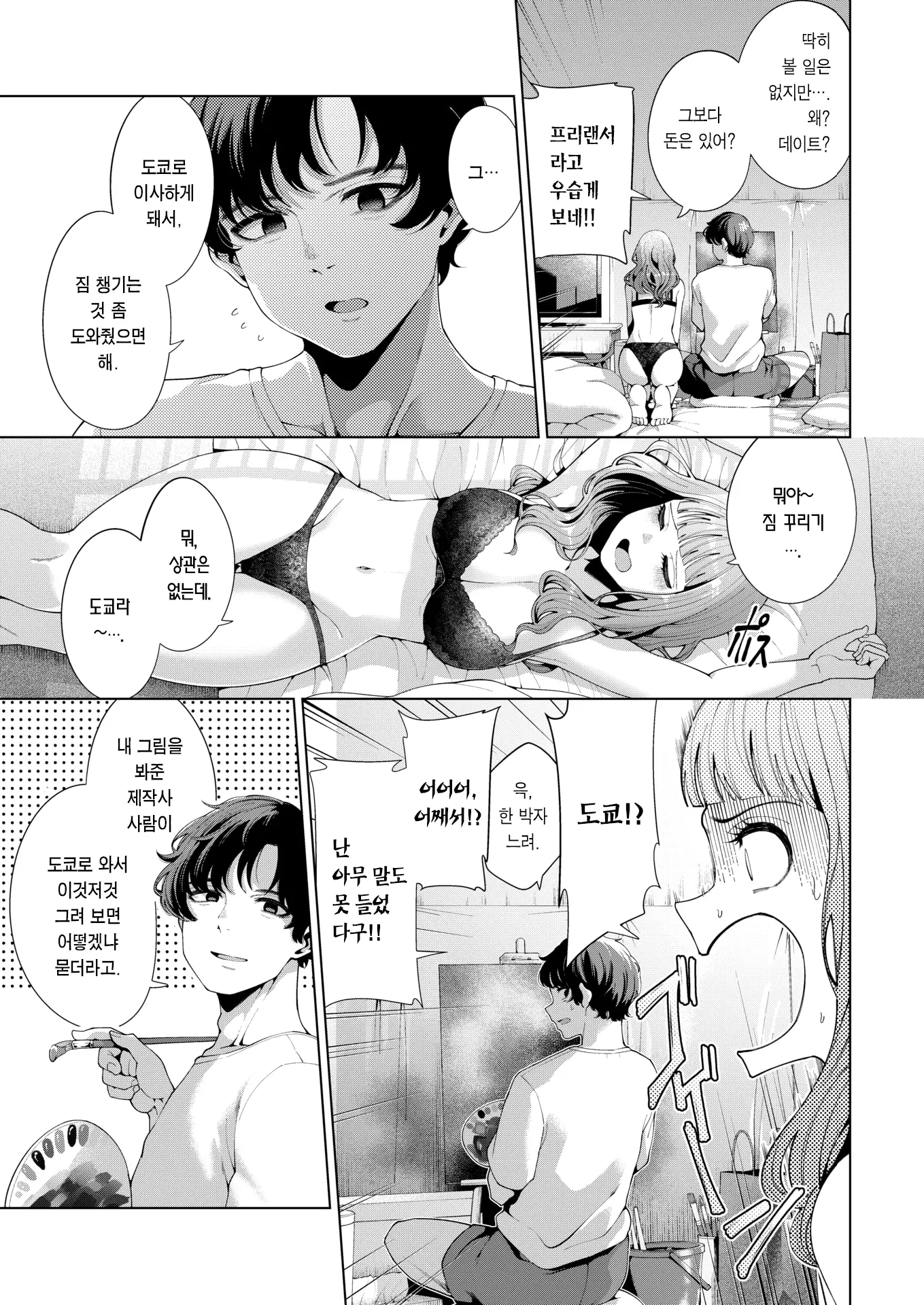 웹툰 이미지 3