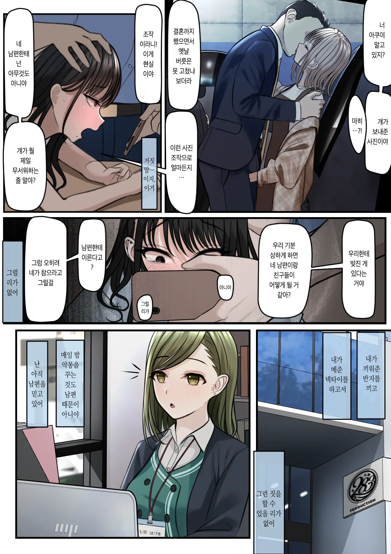 웹툰 이미지 23