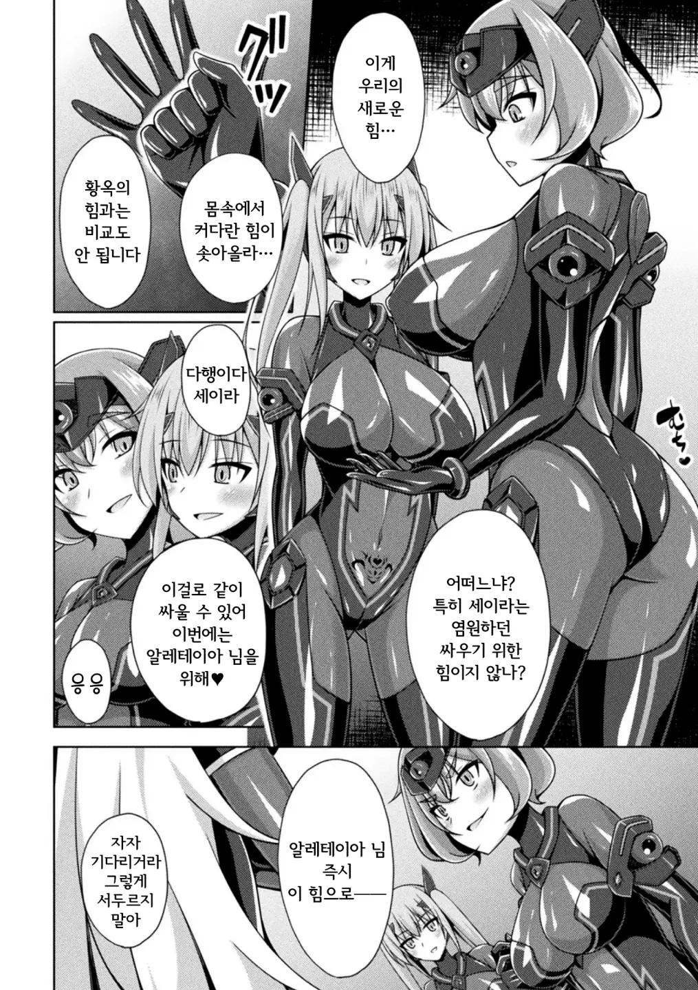 웹툰 이미지 17