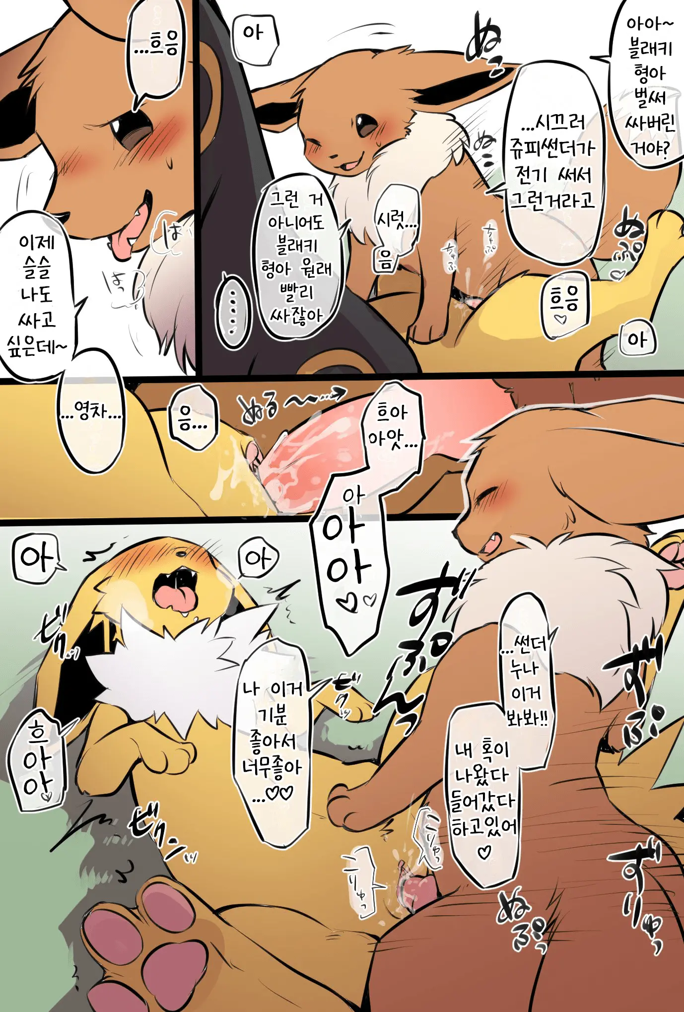 웹툰 이미지 7