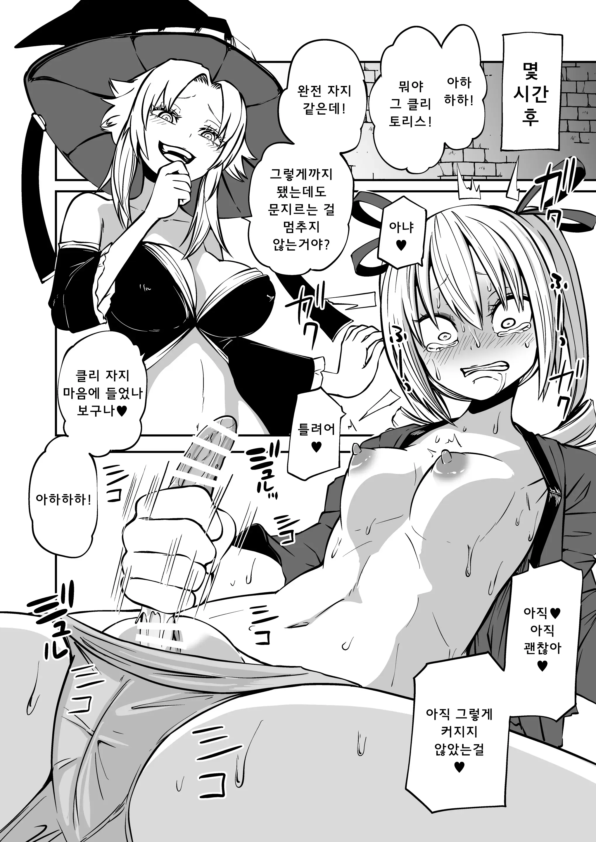 웹툰 이미지 12