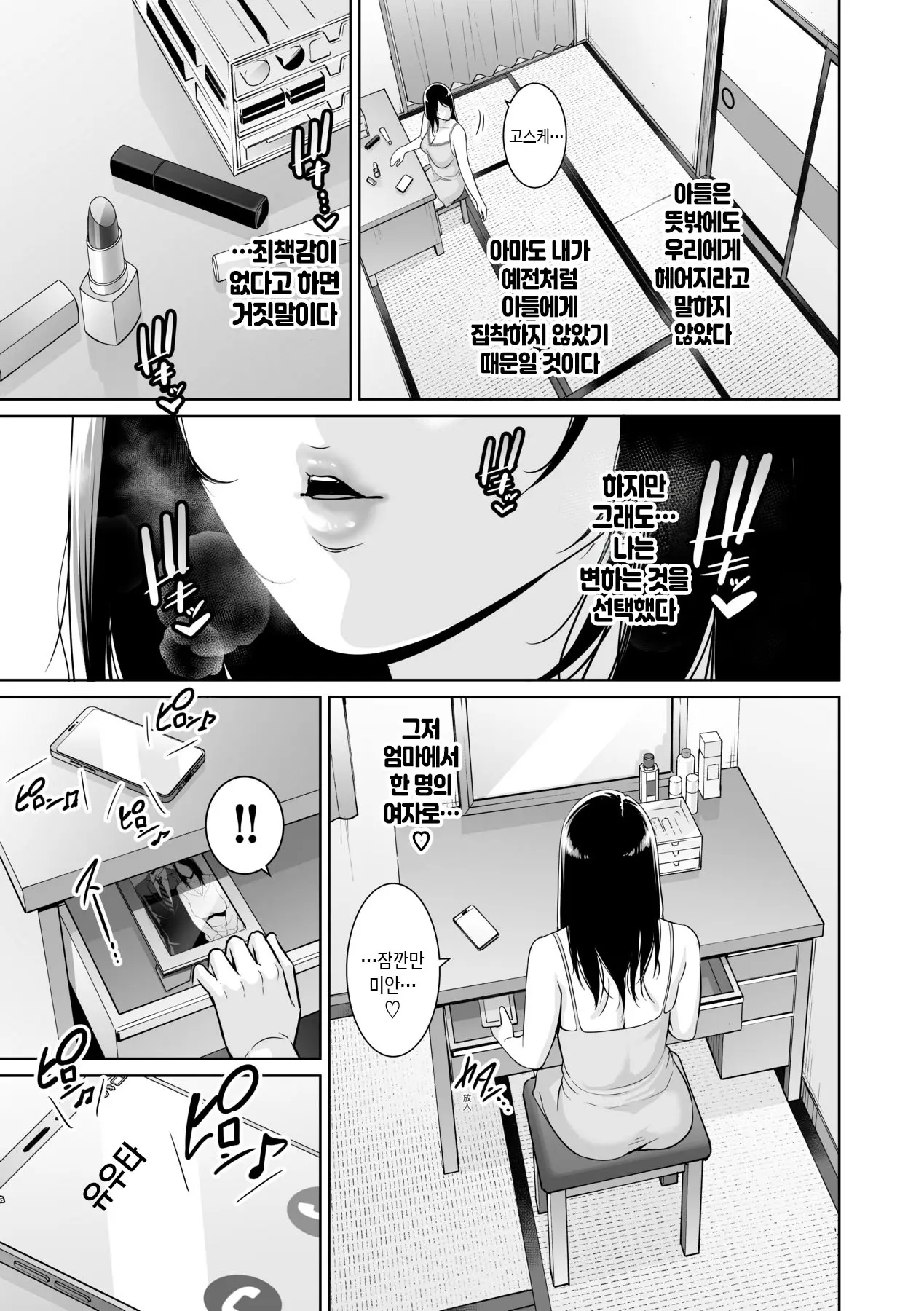 웹툰 이미지 101