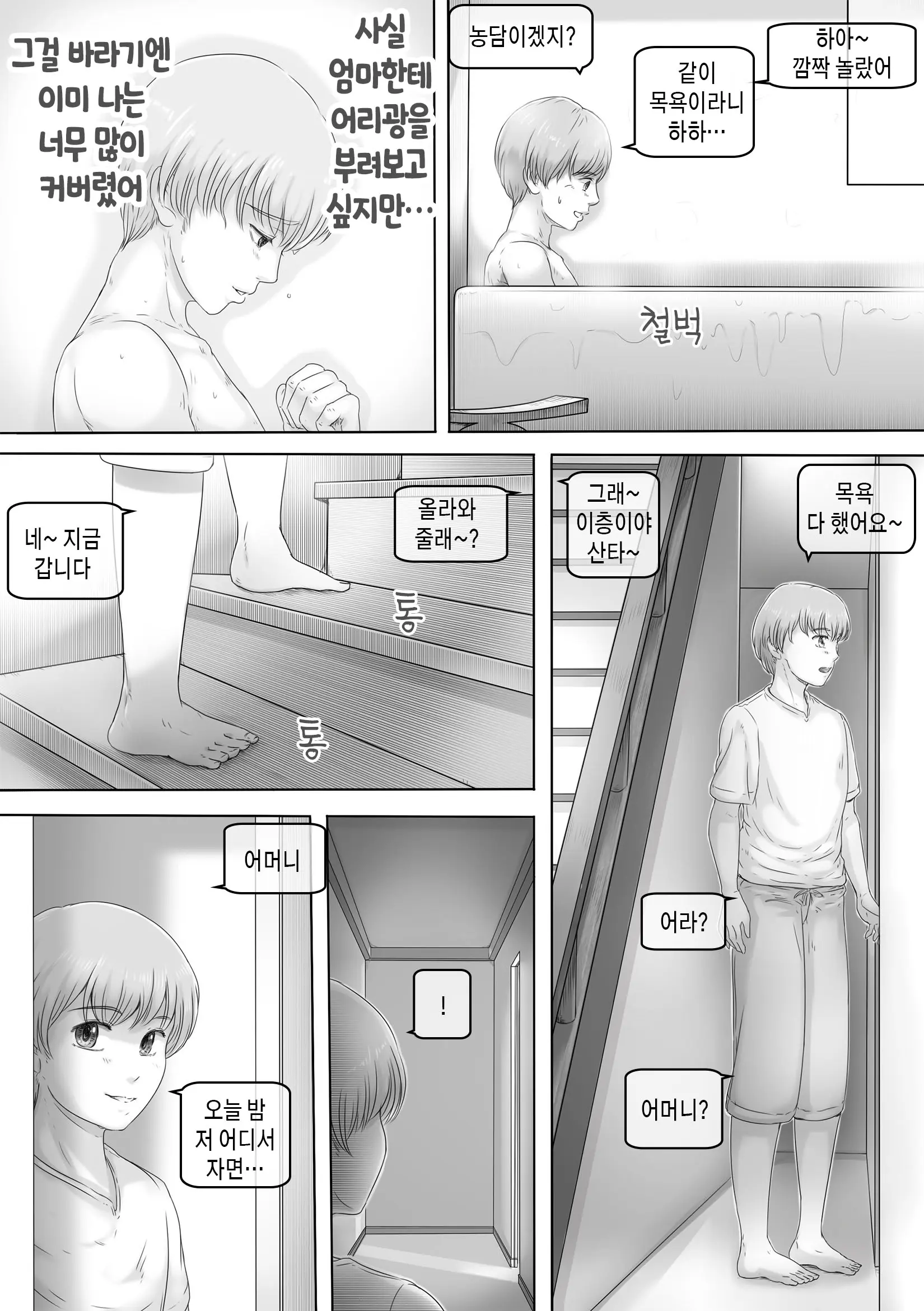 웹툰 이미지 9