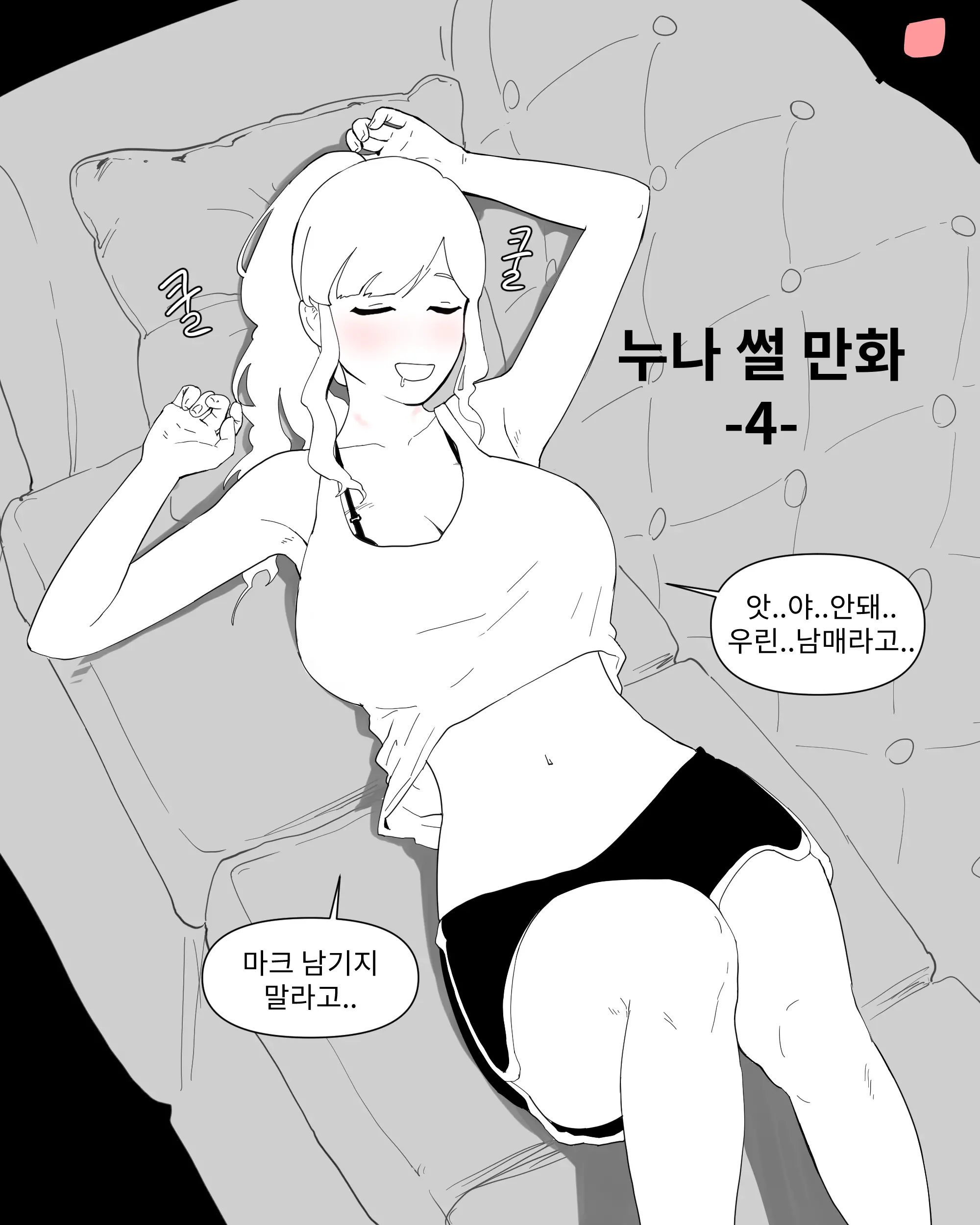 웹툰 이미지 96