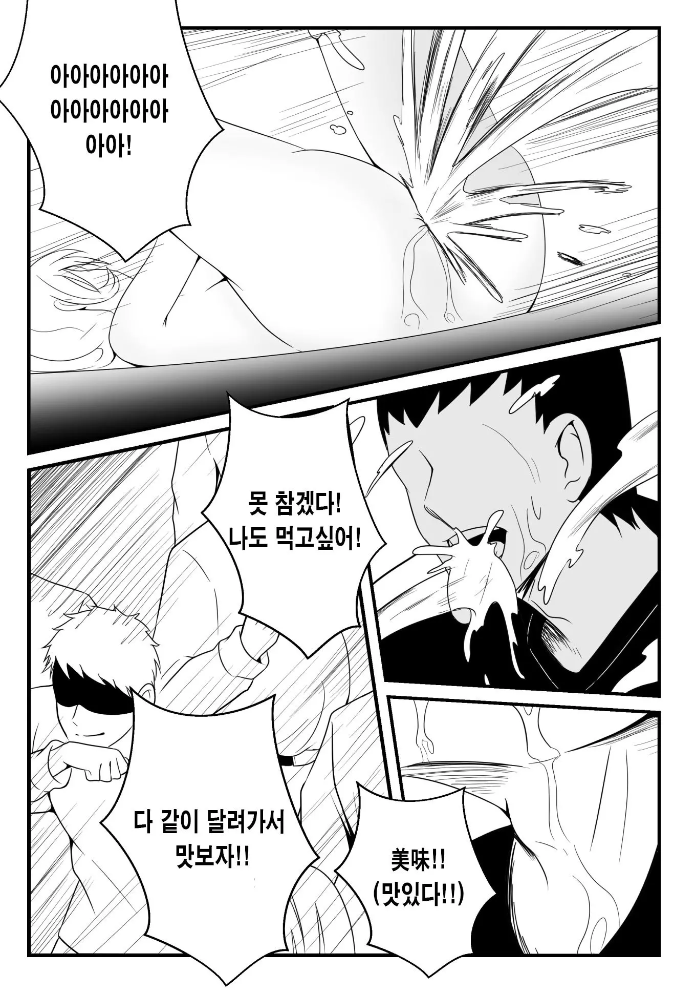 웹툰 이미지 31