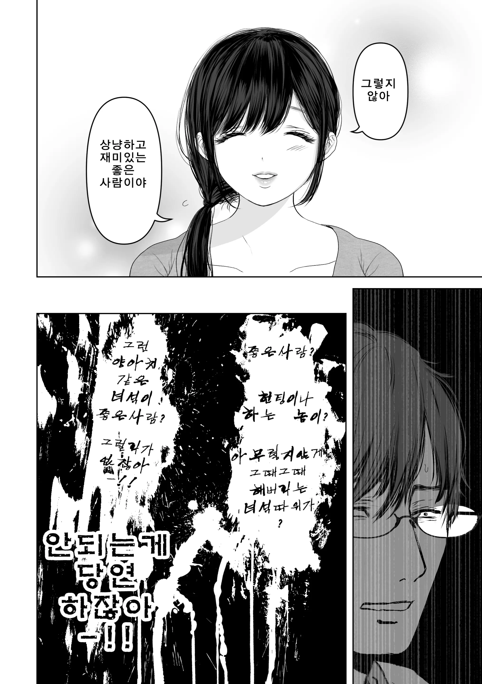 웹툰 이미지 24