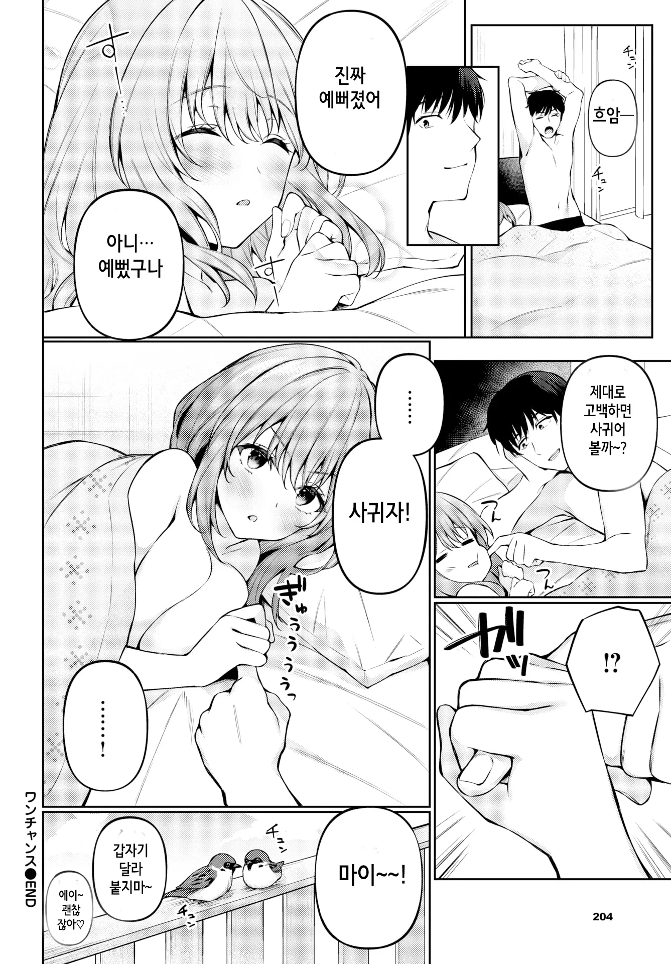 웹툰 이미지 19
