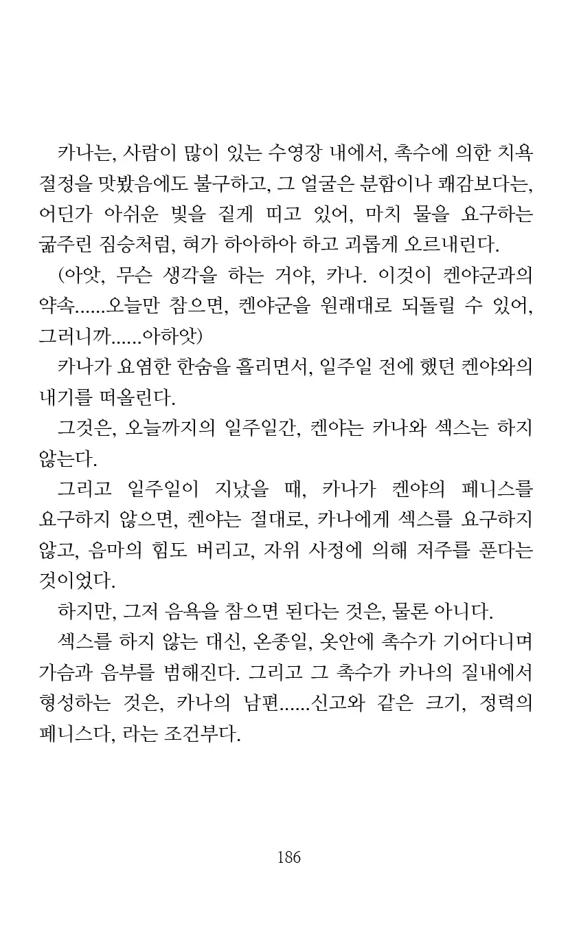 웹툰 이미지 187