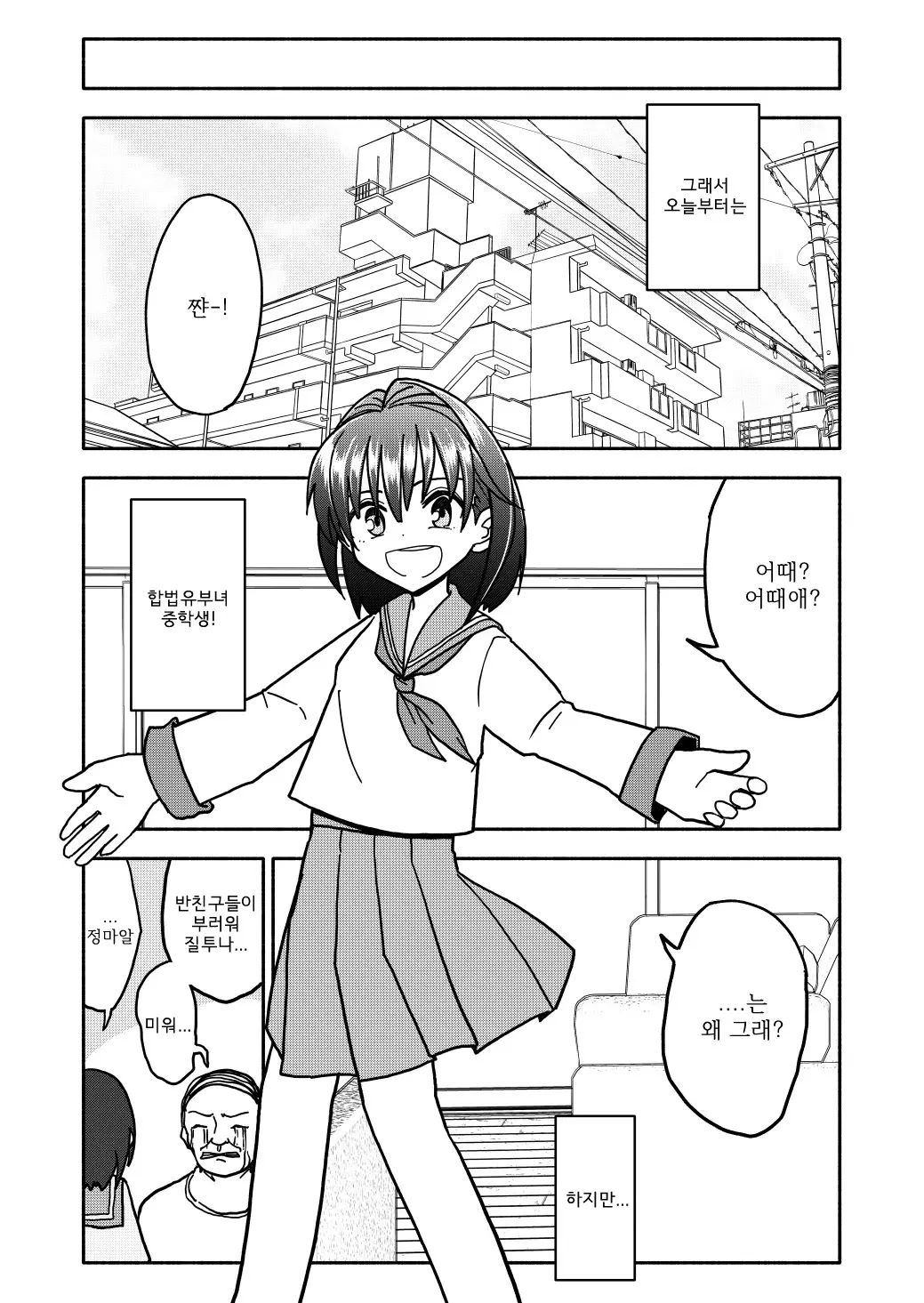 웹툰 이미지 101