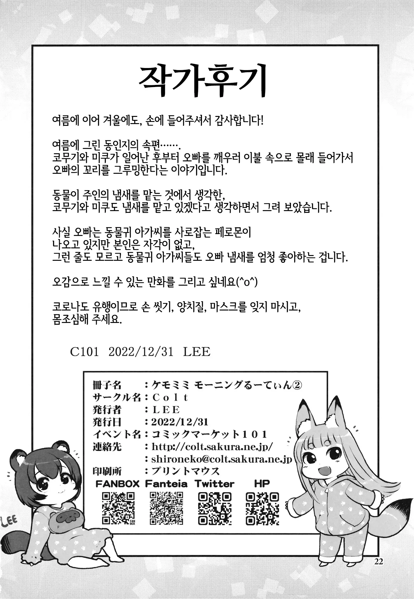 웹툰 이미지 20