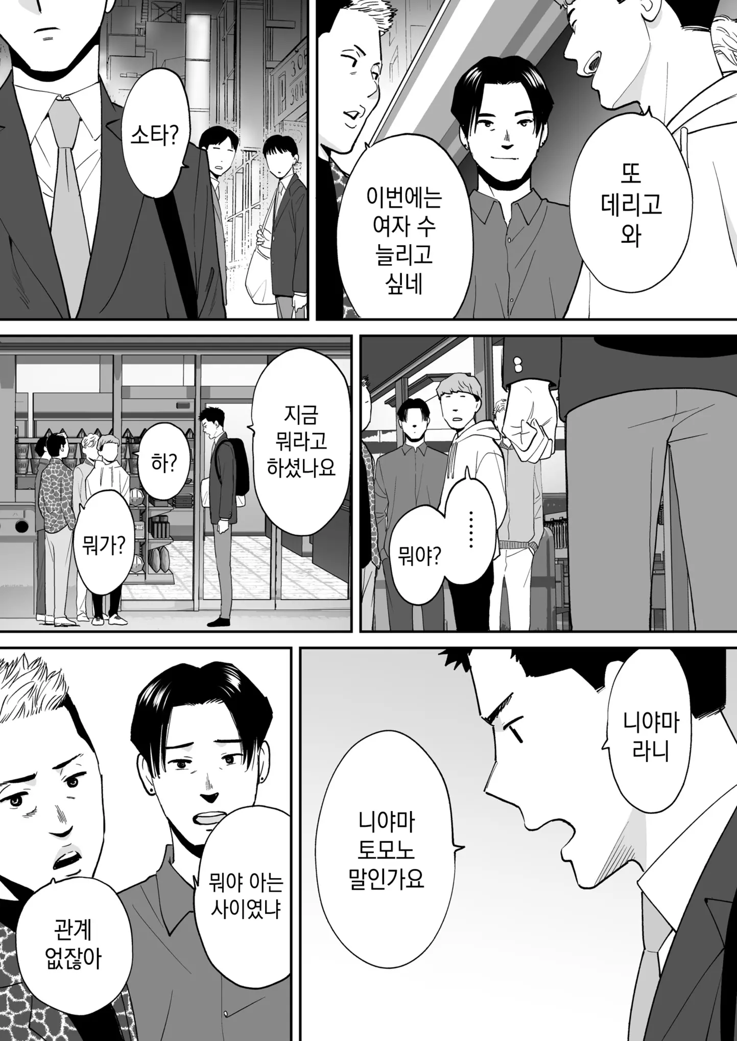 웹툰 이미지 78