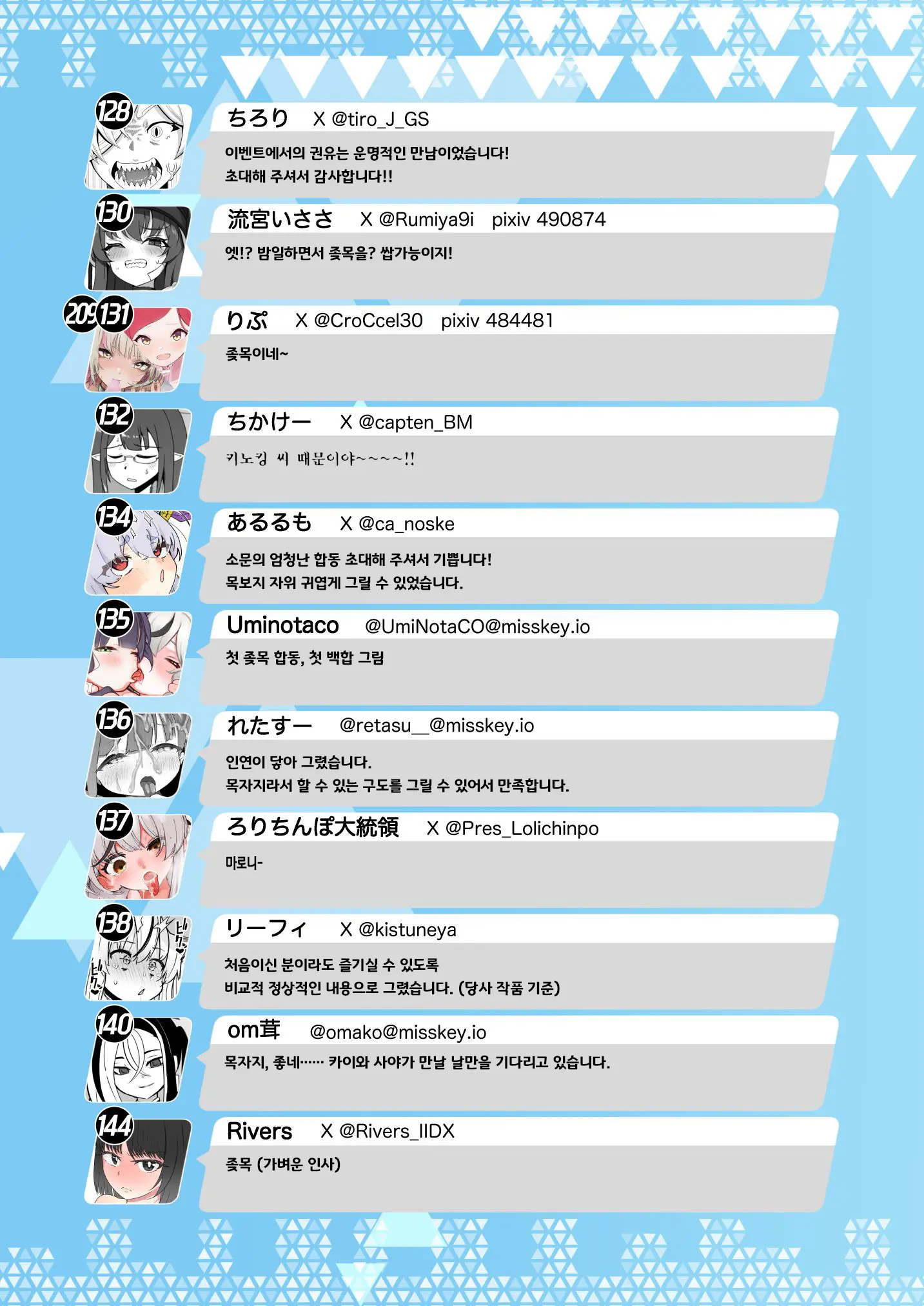 웹툰 이미지 233