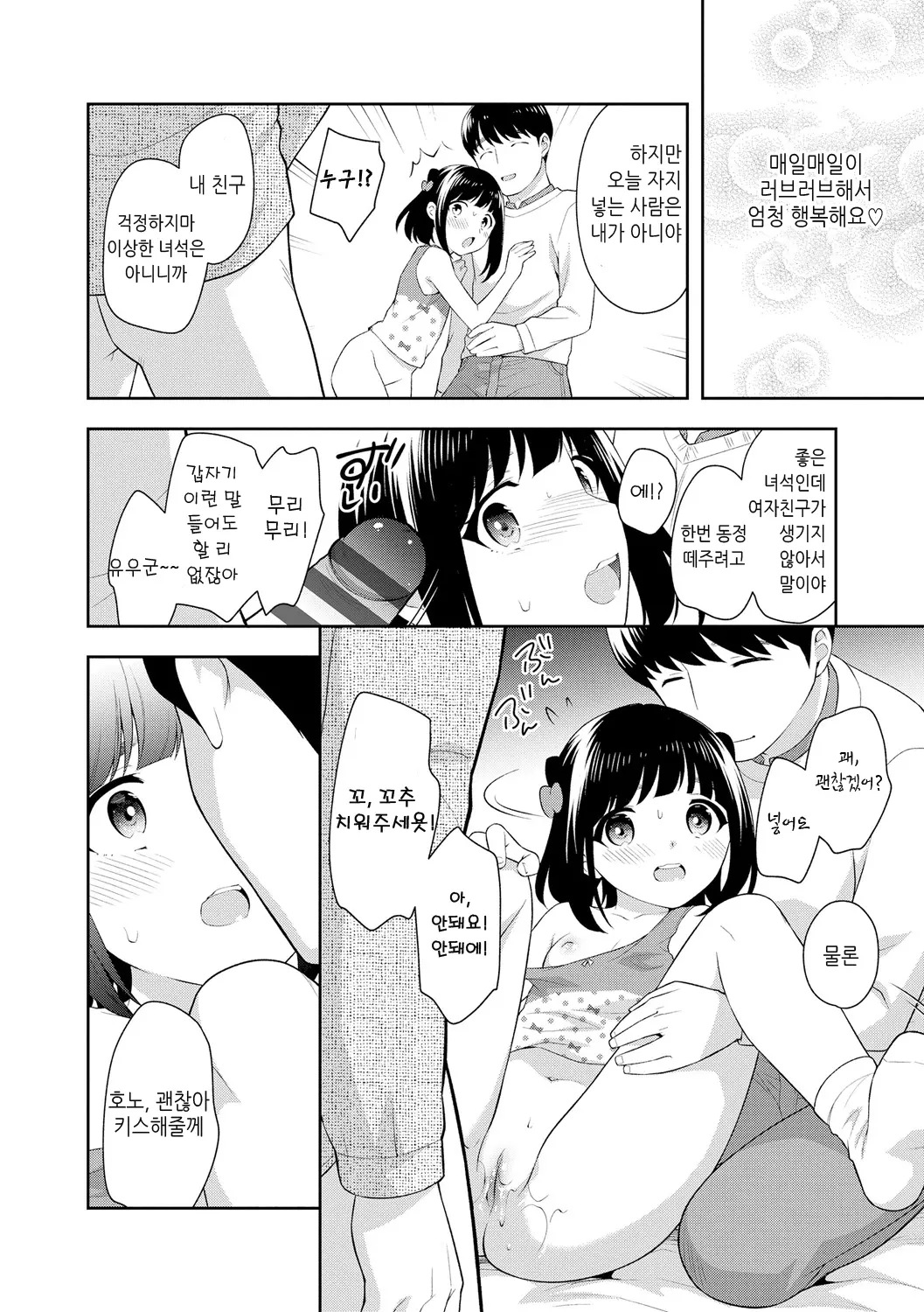 웹툰 이미지 43