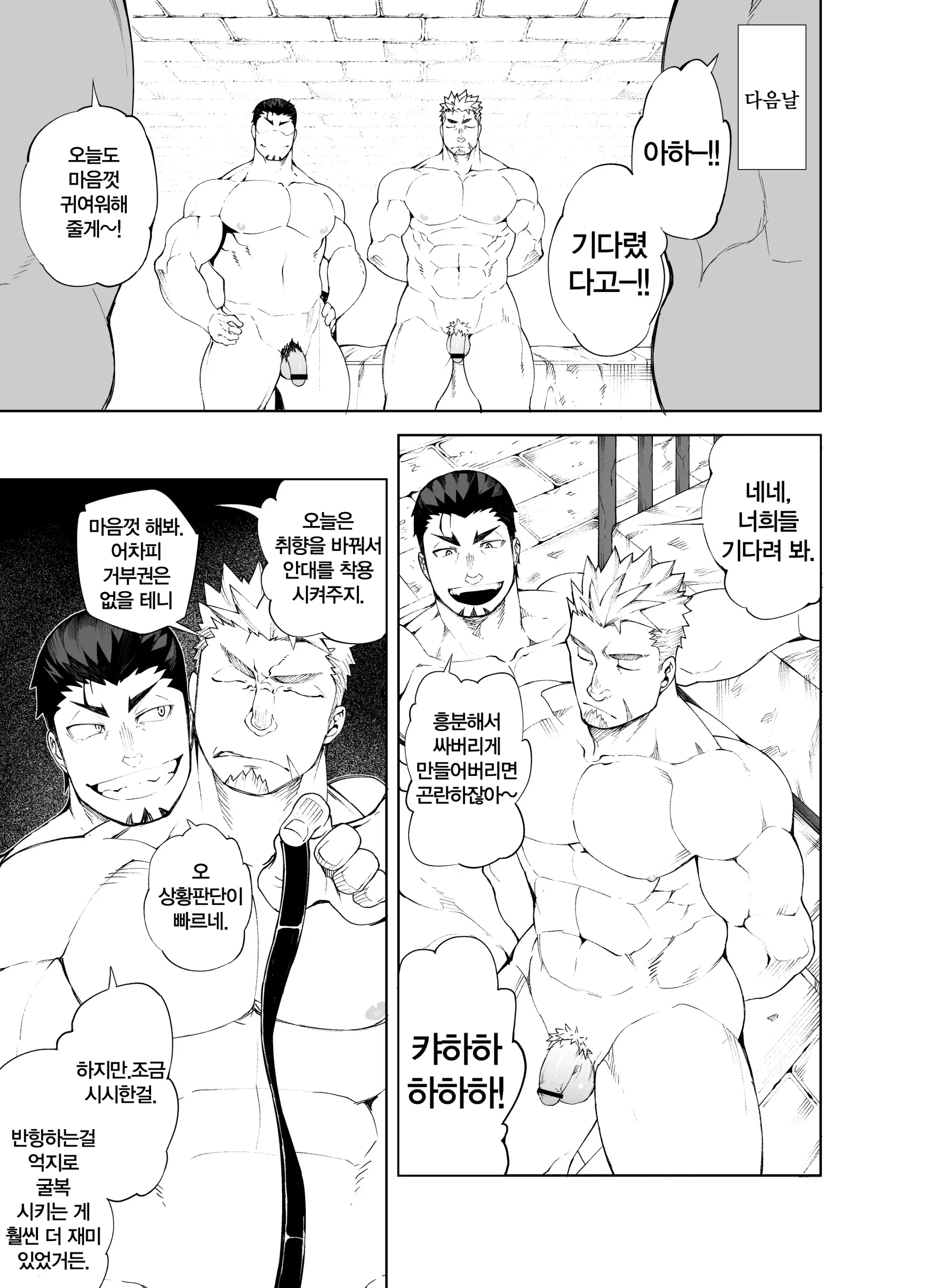 웹툰 이미지 11