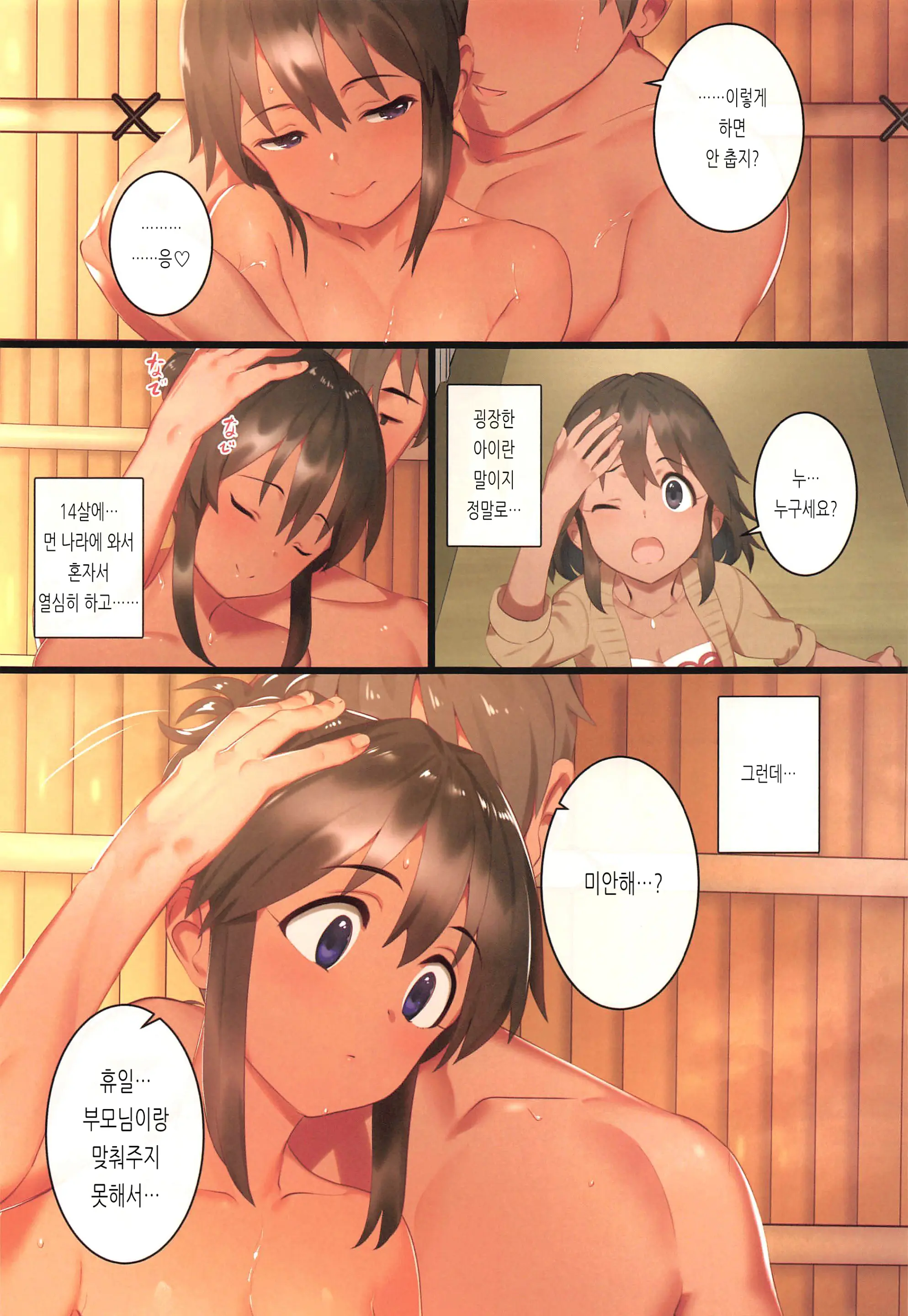 웹툰 이미지 3