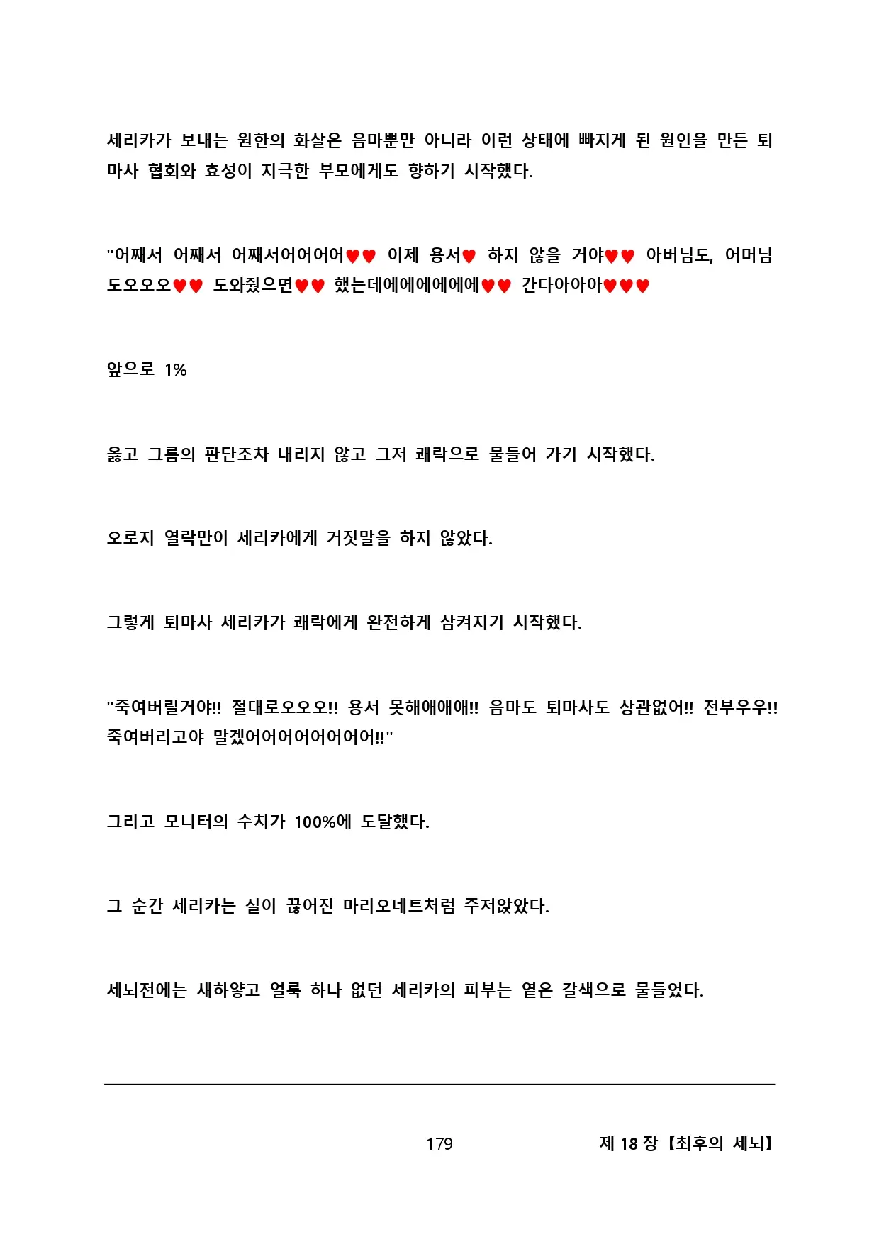 웹툰 이미지 189