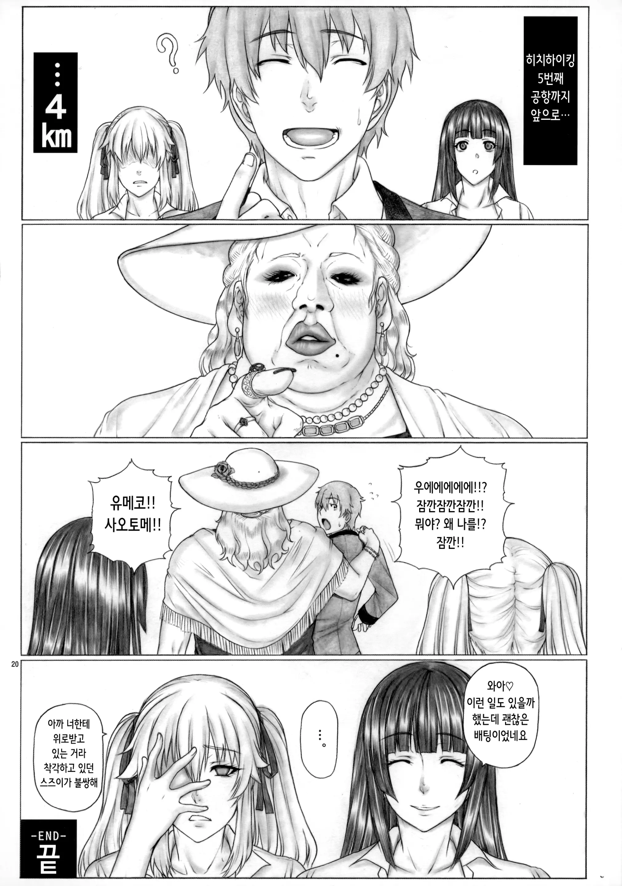 웹툰 이미지 21