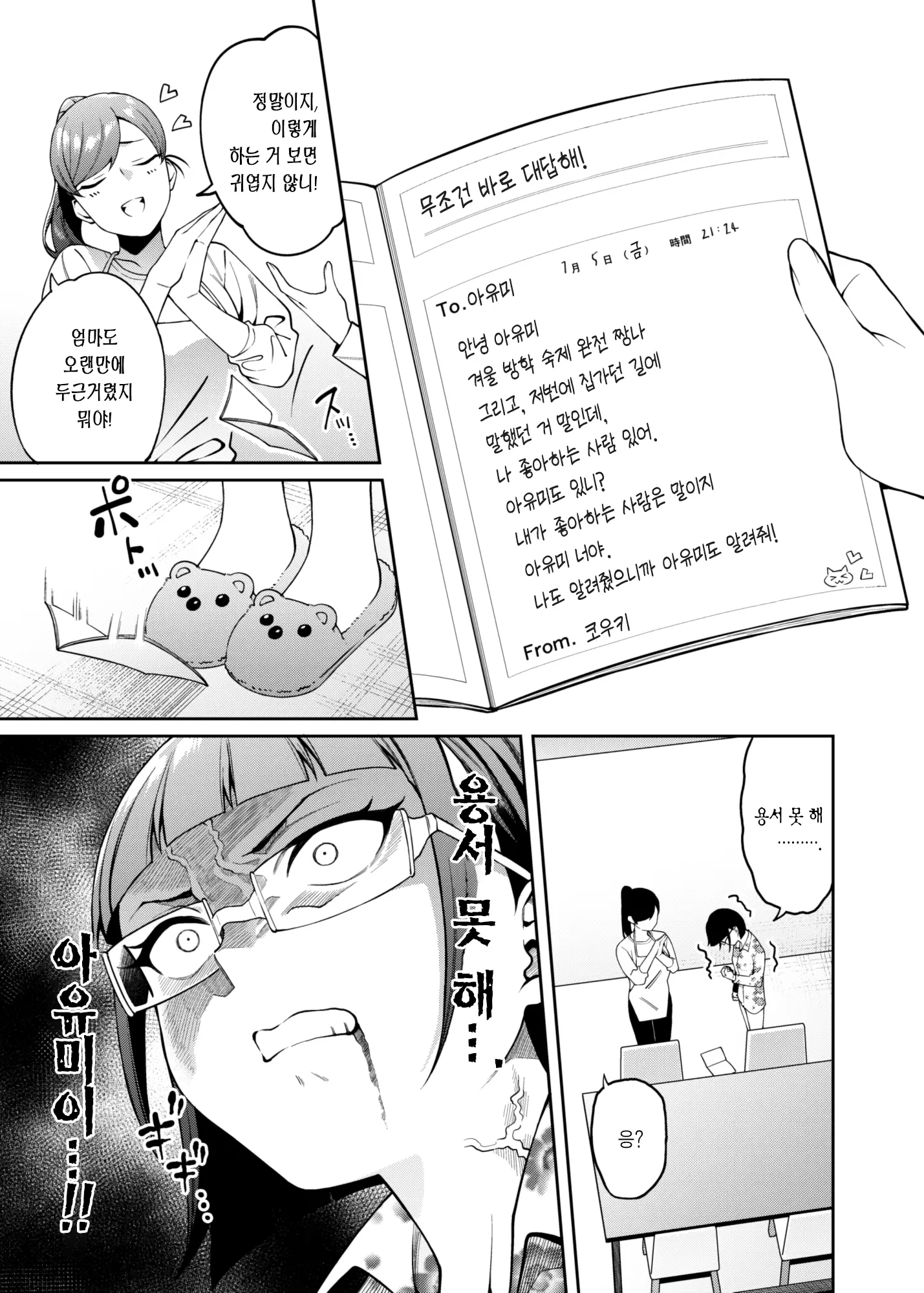 웹툰 이미지 10