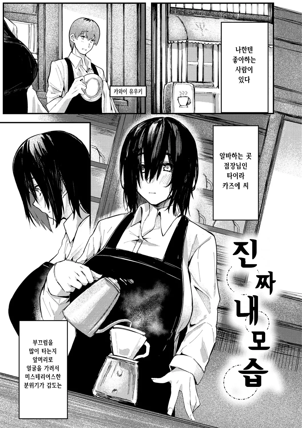 웹툰 이미지 150