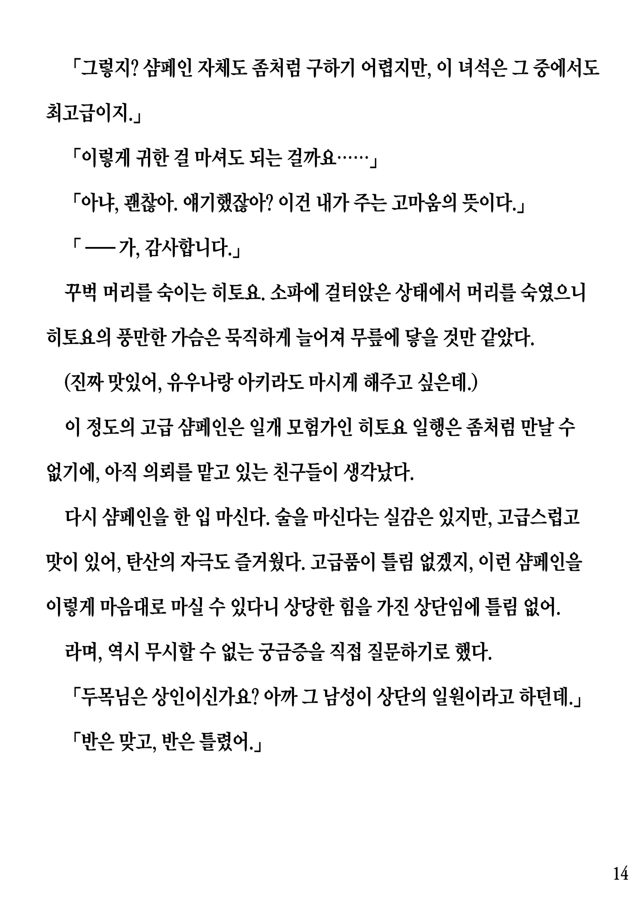 웹툰 이미지 13