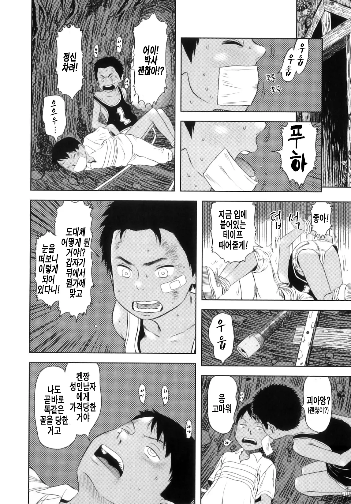 웹툰 이미지 174