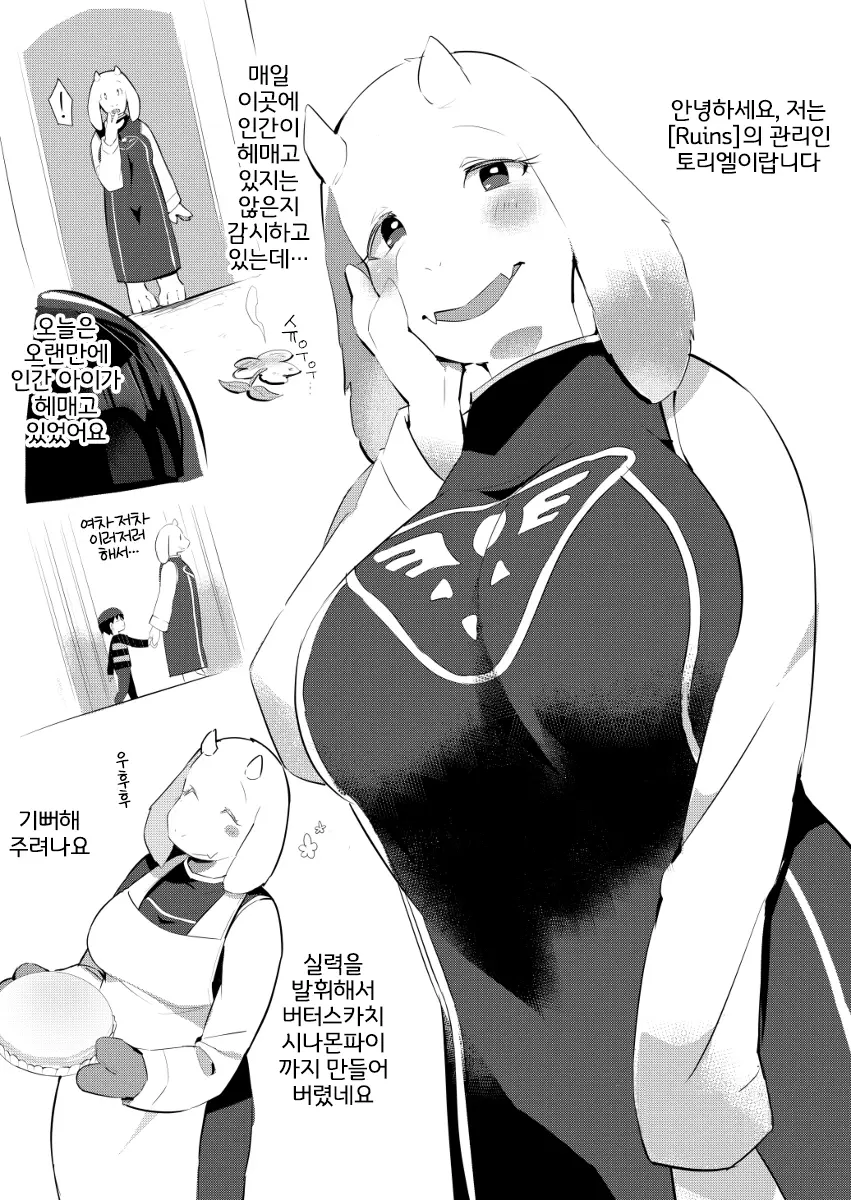 웹툰 이미지 1
