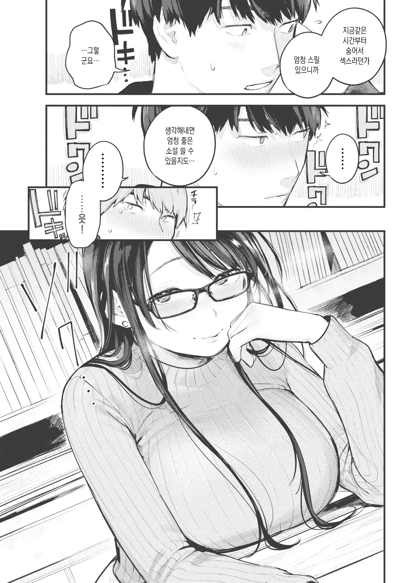 웹툰 이미지 10