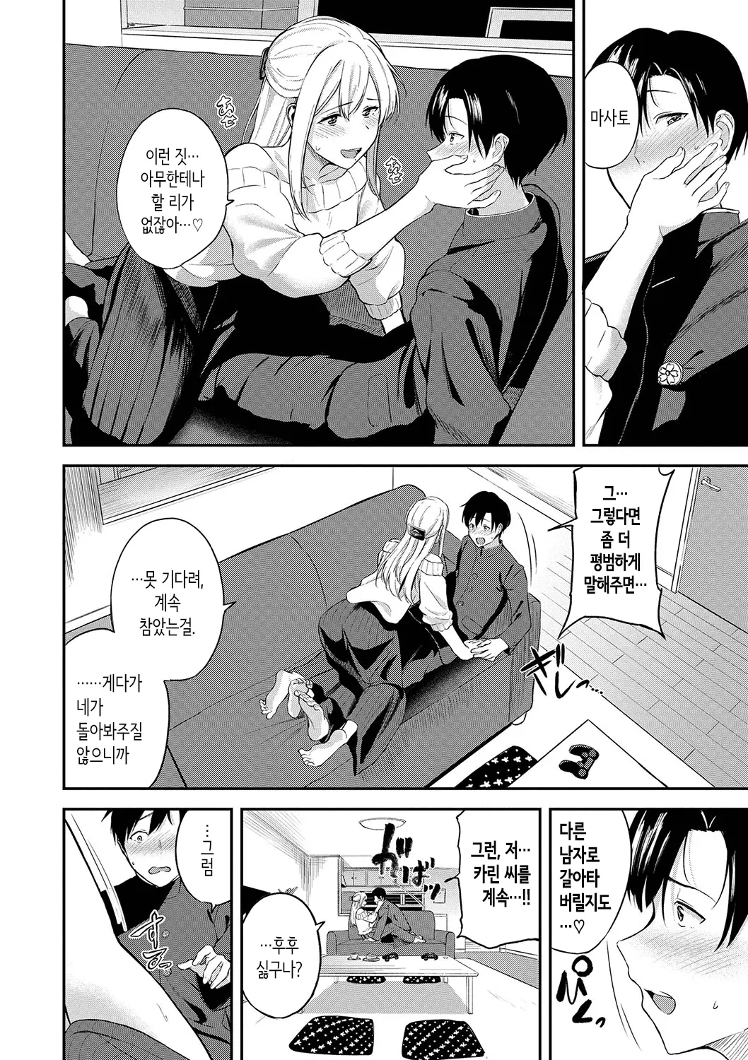 웹툰 이미지 122