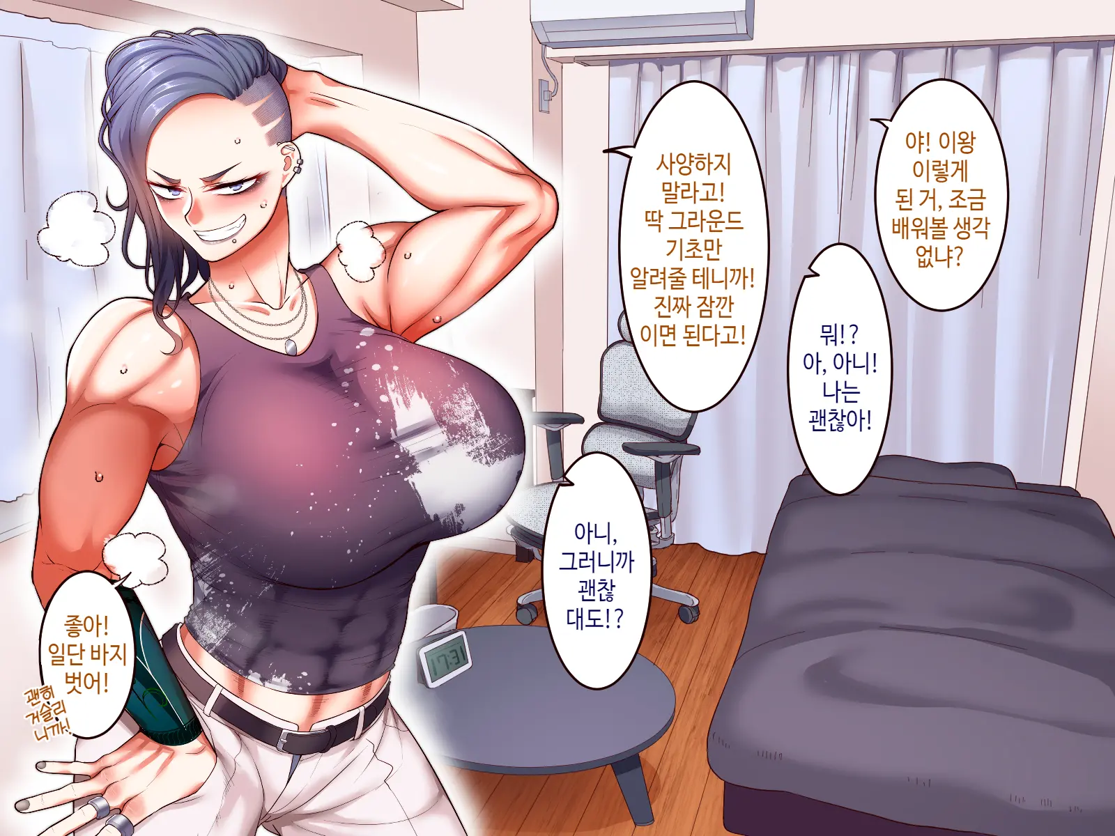웹툰 이미지 105