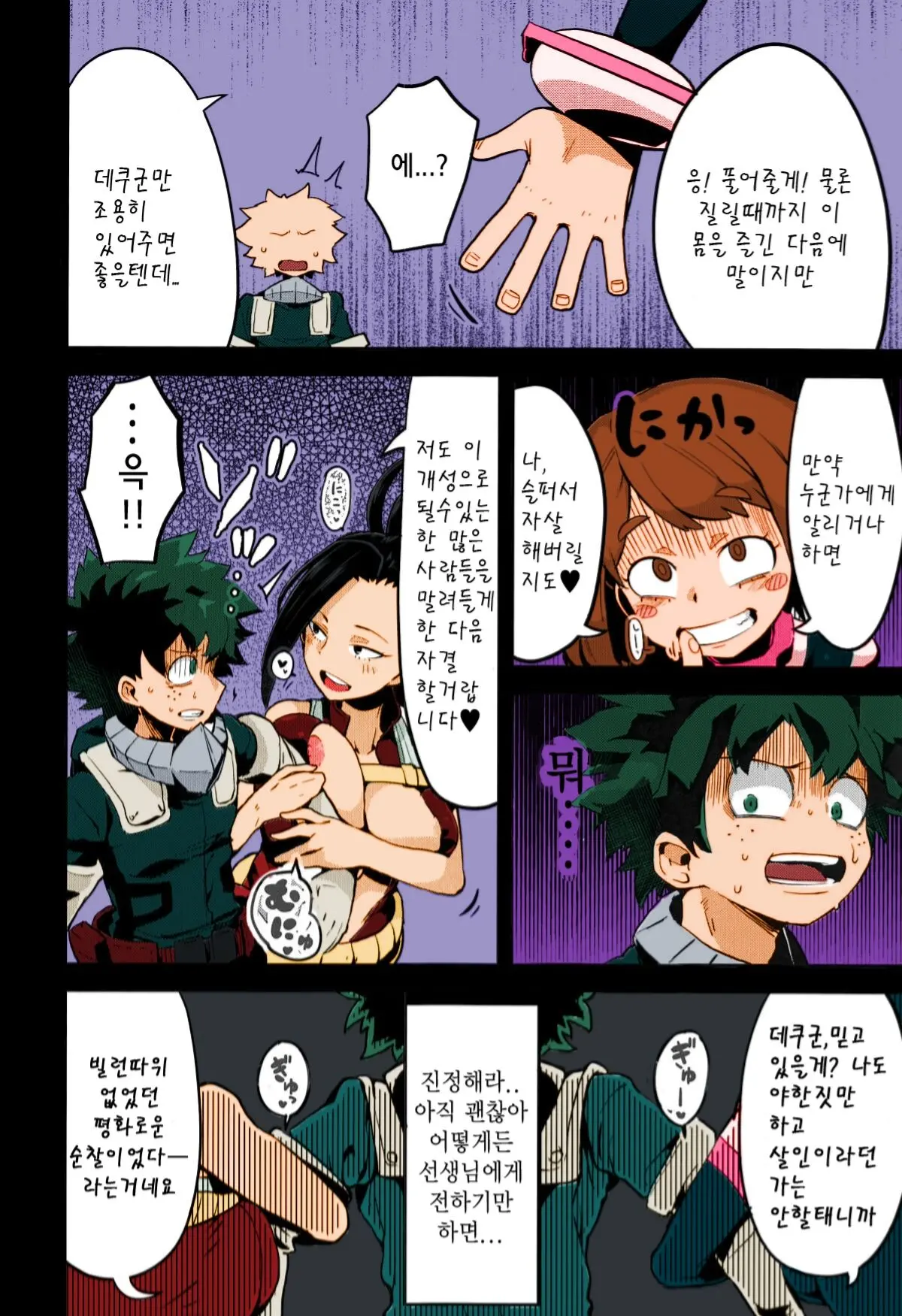 웹툰 이미지 4