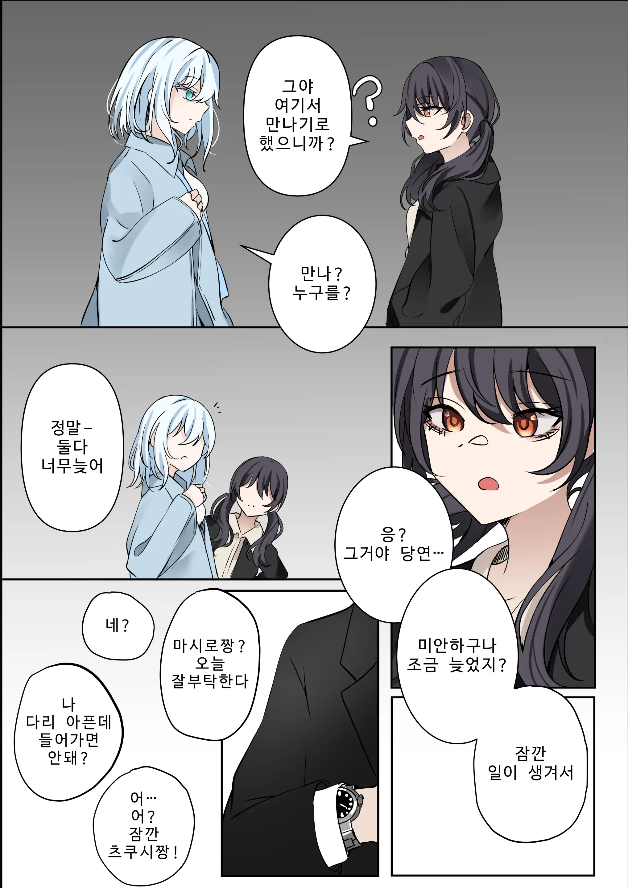 웹툰 이미지 4