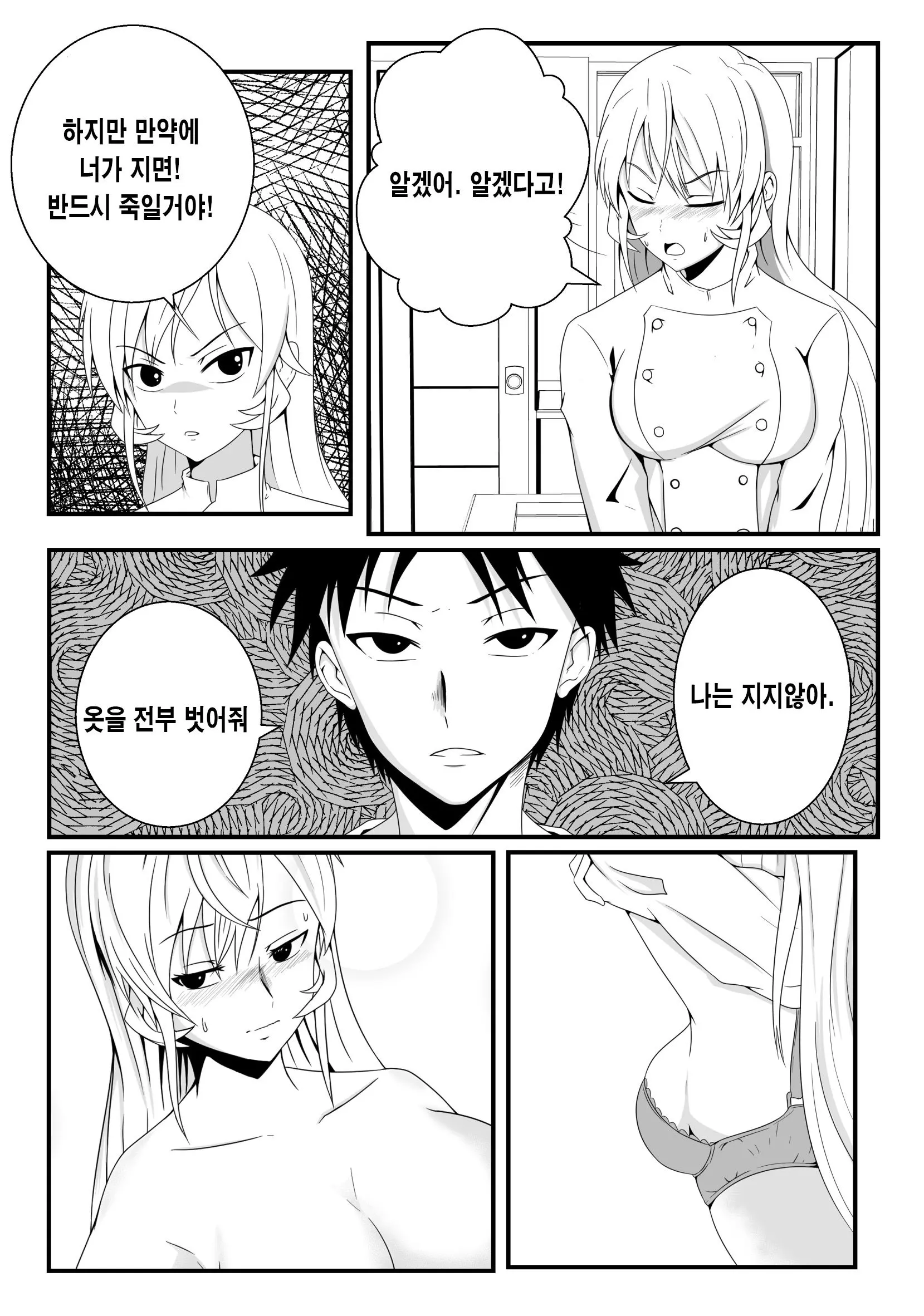 웹툰 이미지 6