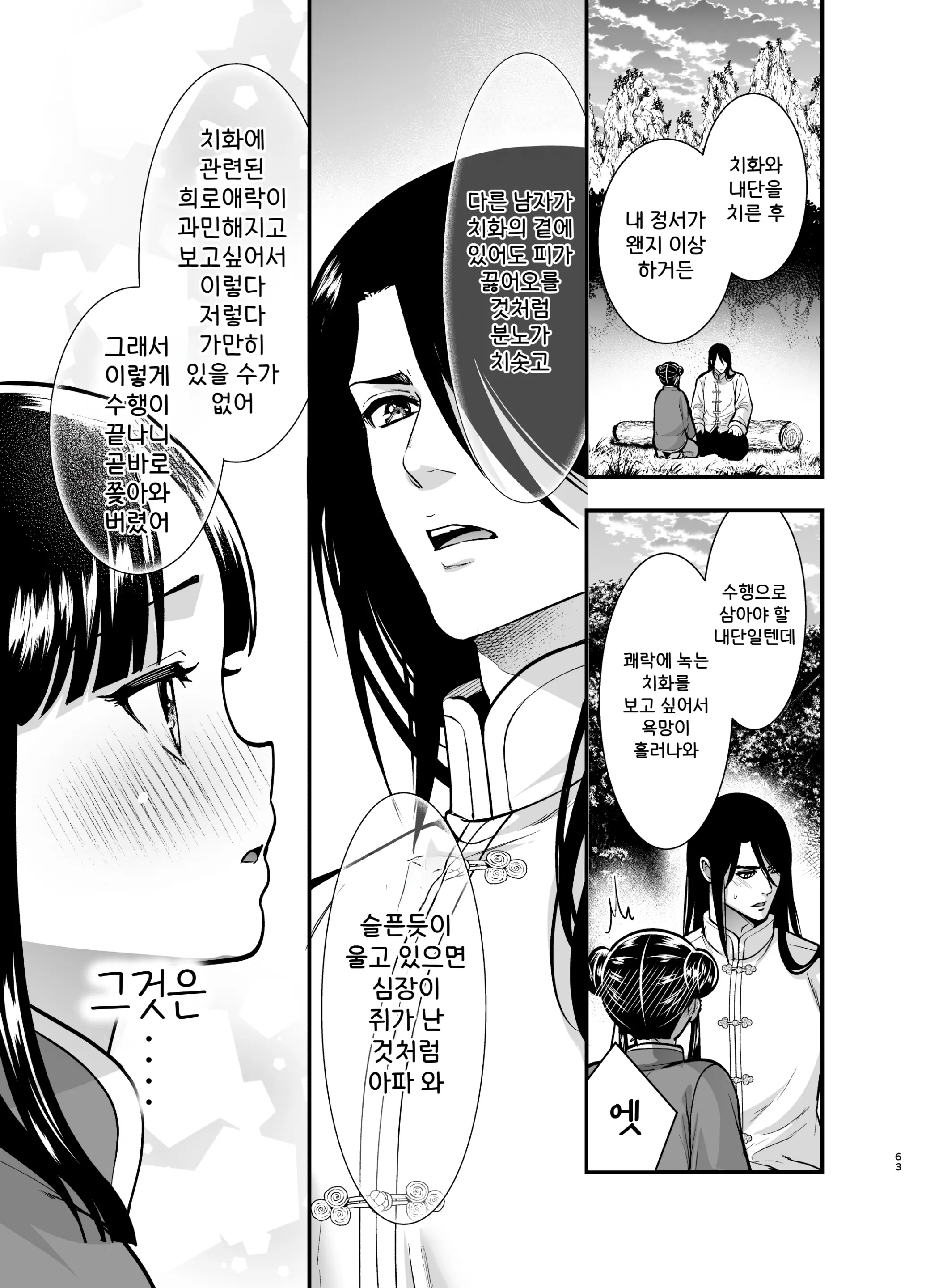 웹툰 이미지 62