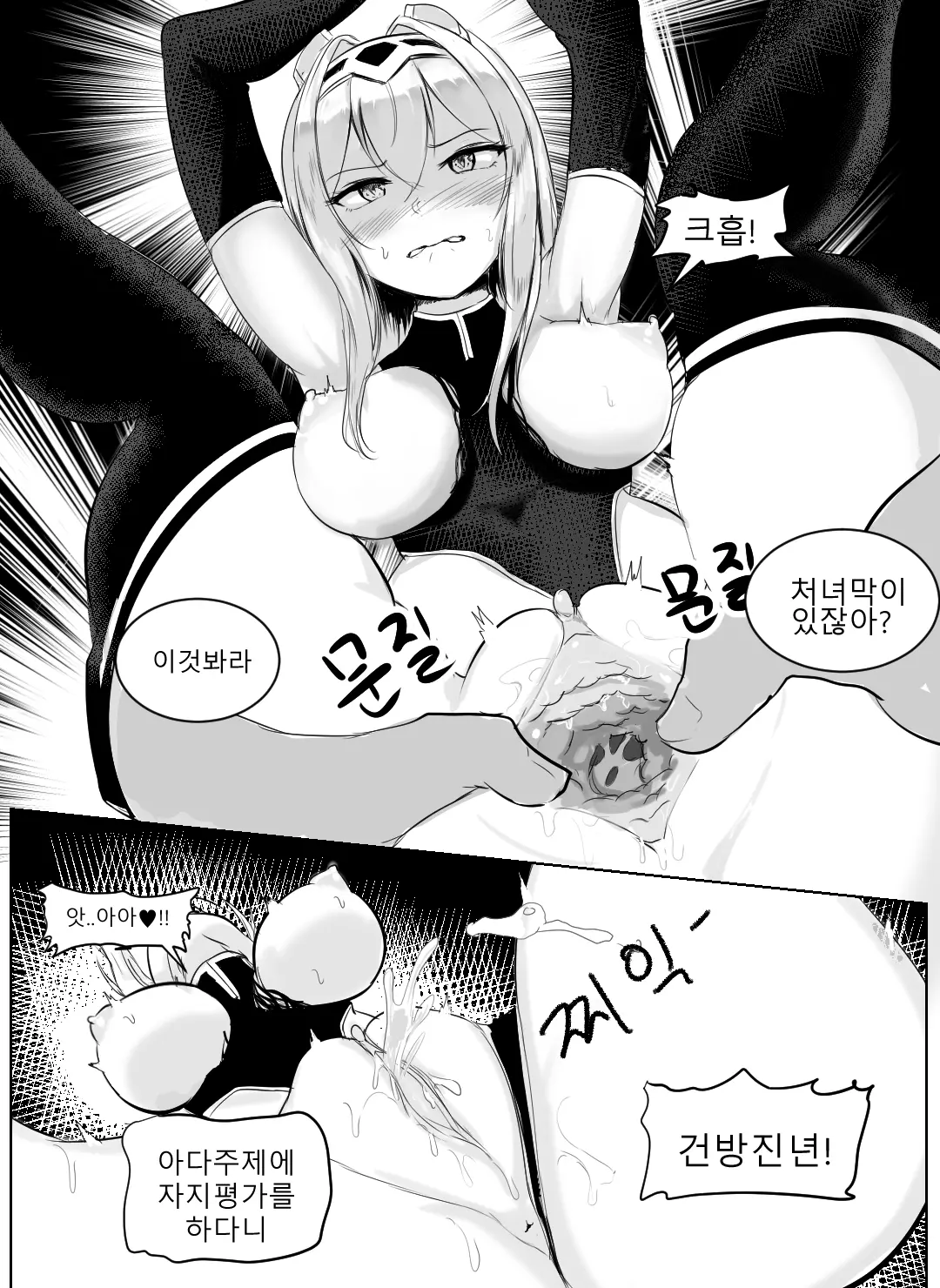 웹툰 이미지 9