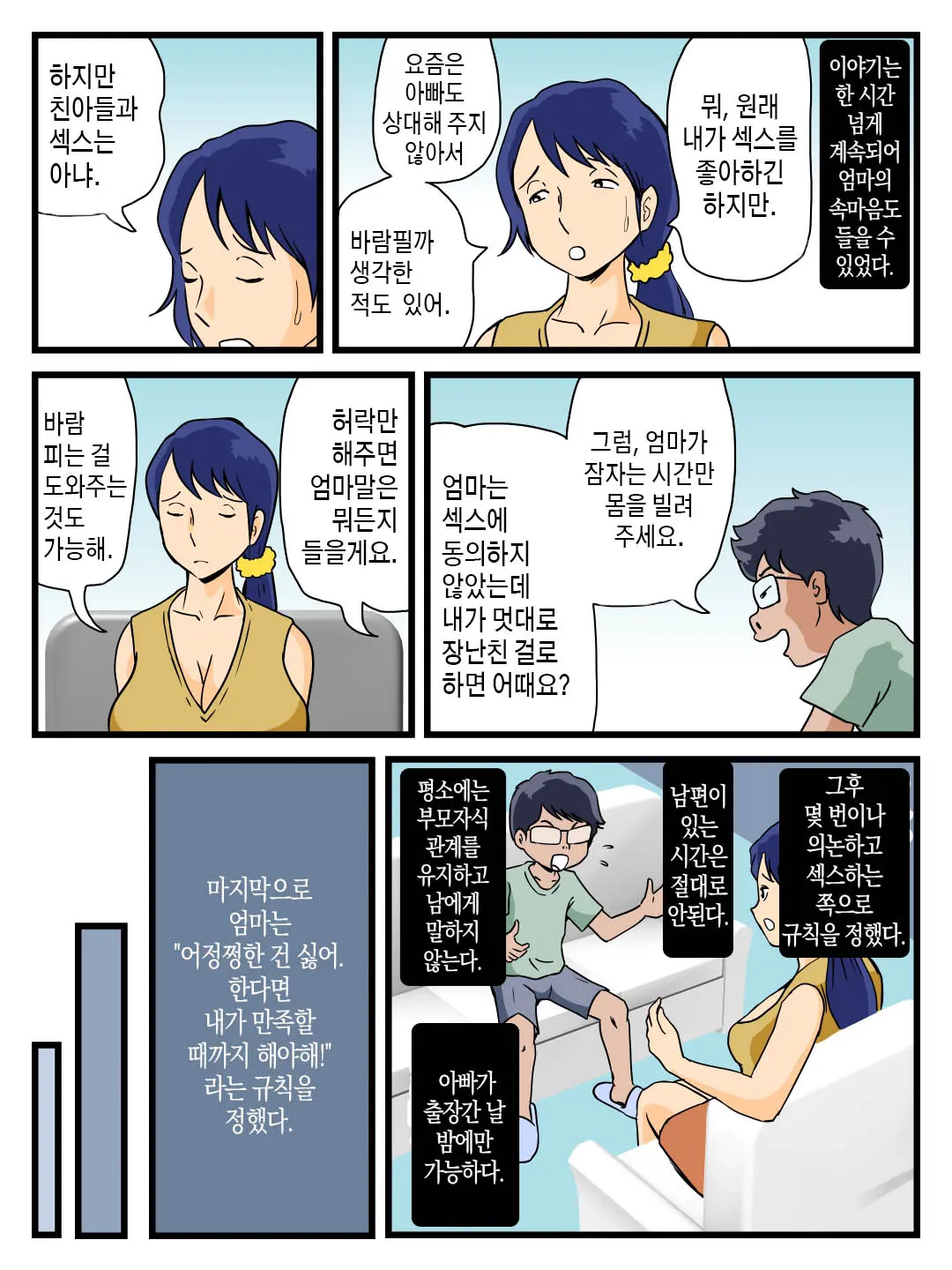 웹툰 이미지 5